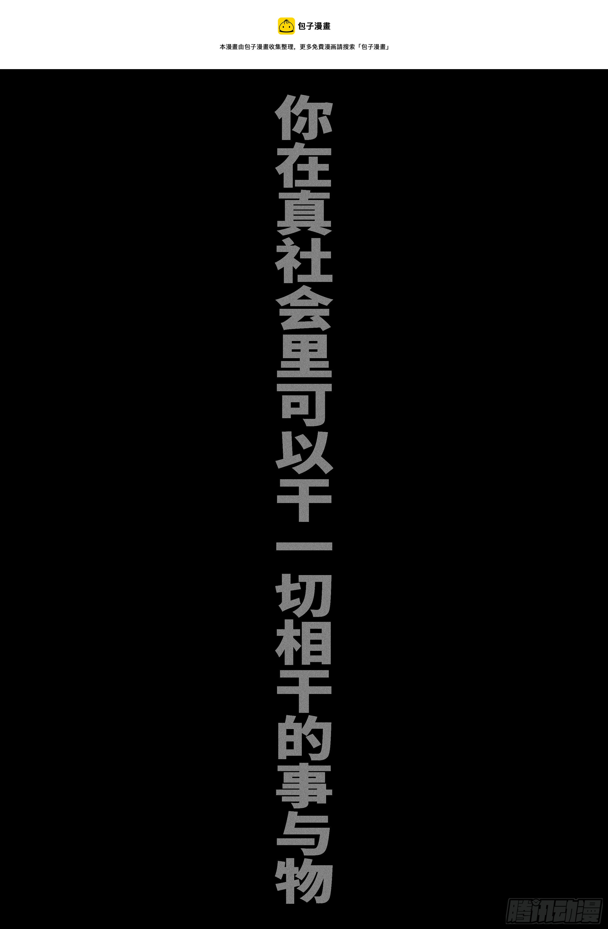 《world game》15年12月23日15点24分 第10页