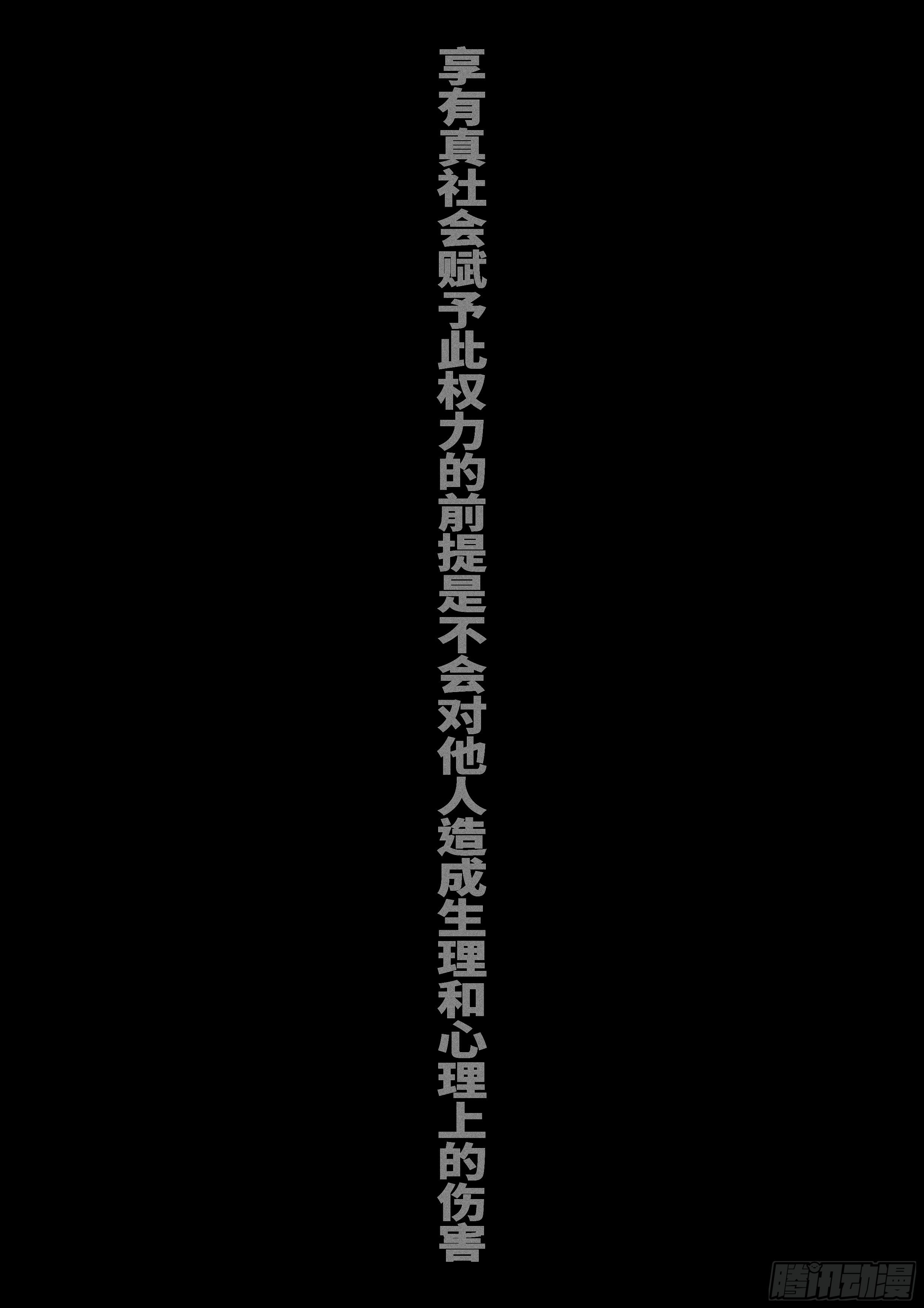 《world game》15年12月23日15点24分 第11页