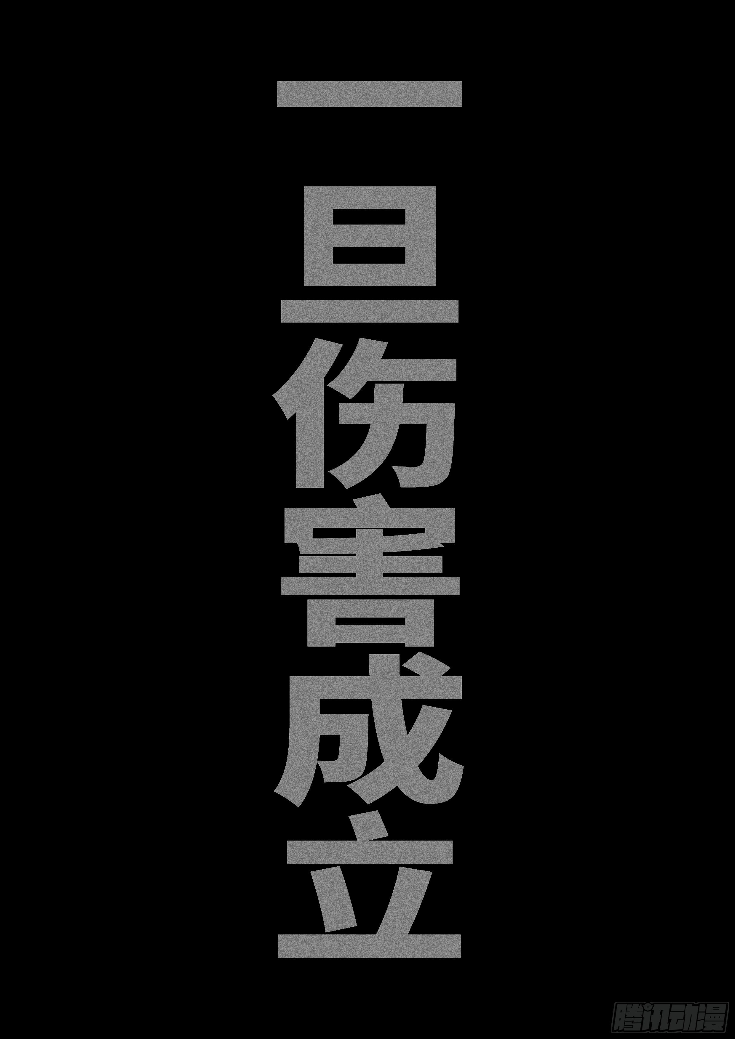 《world game》15年12月23日15点24分 第12页