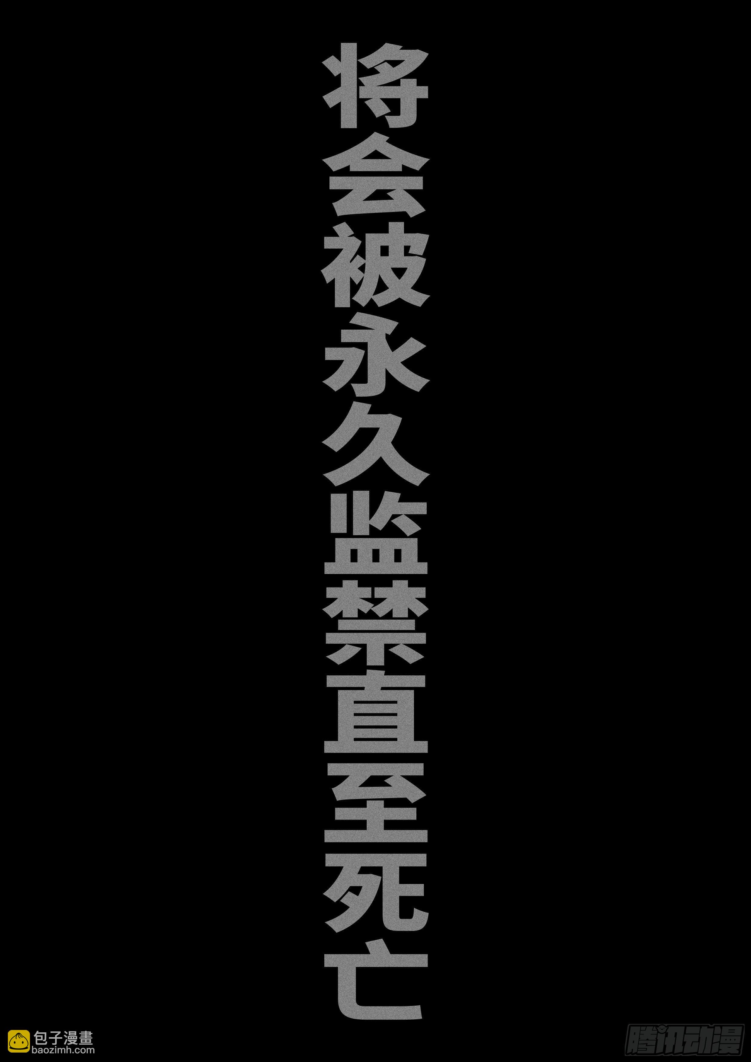 《world game》15年12月23日15点24分 第13页
