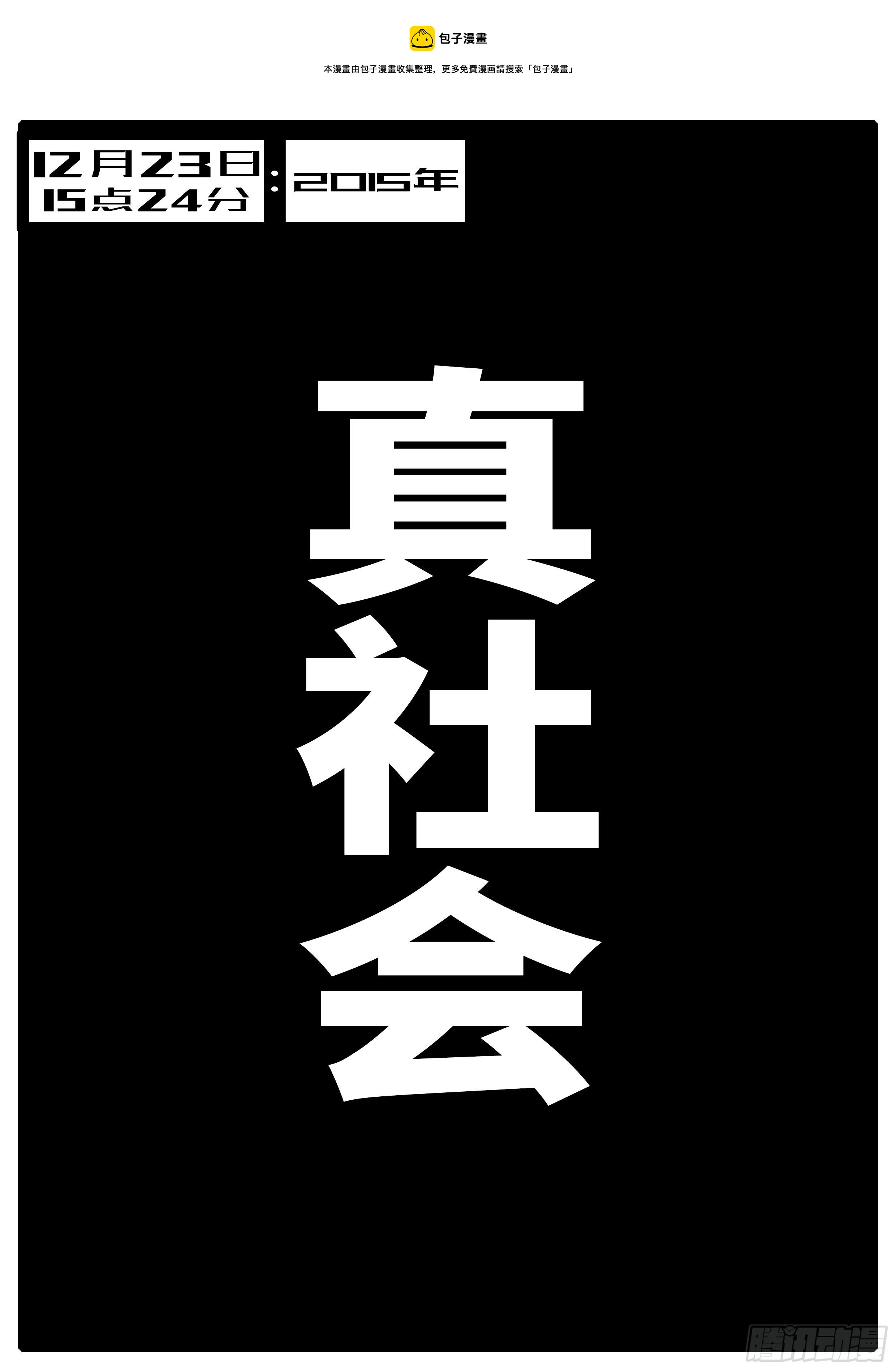 《world game》15年12月23日15点24分 第1页