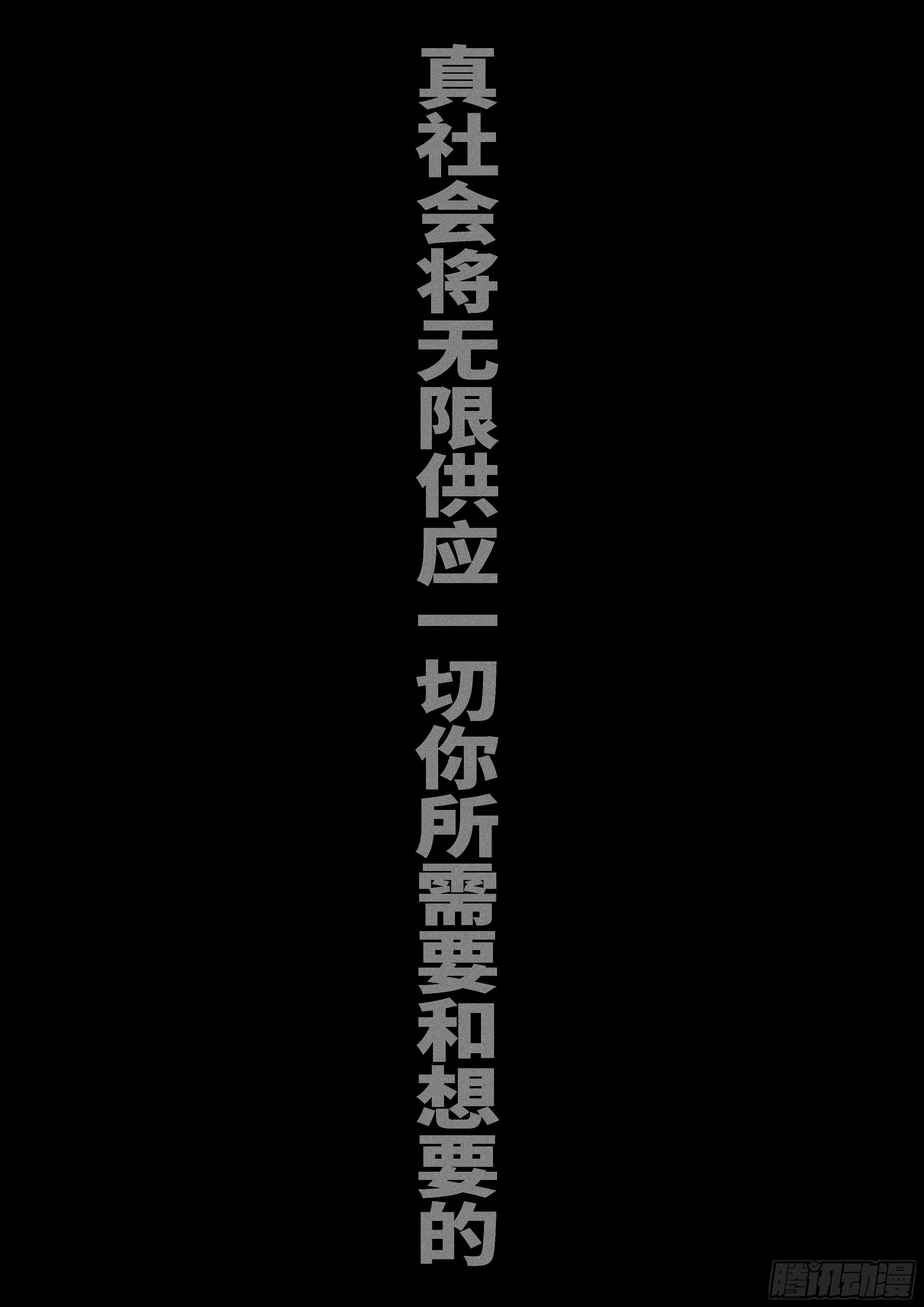 《world game》15年12月23日15点24分 第9页