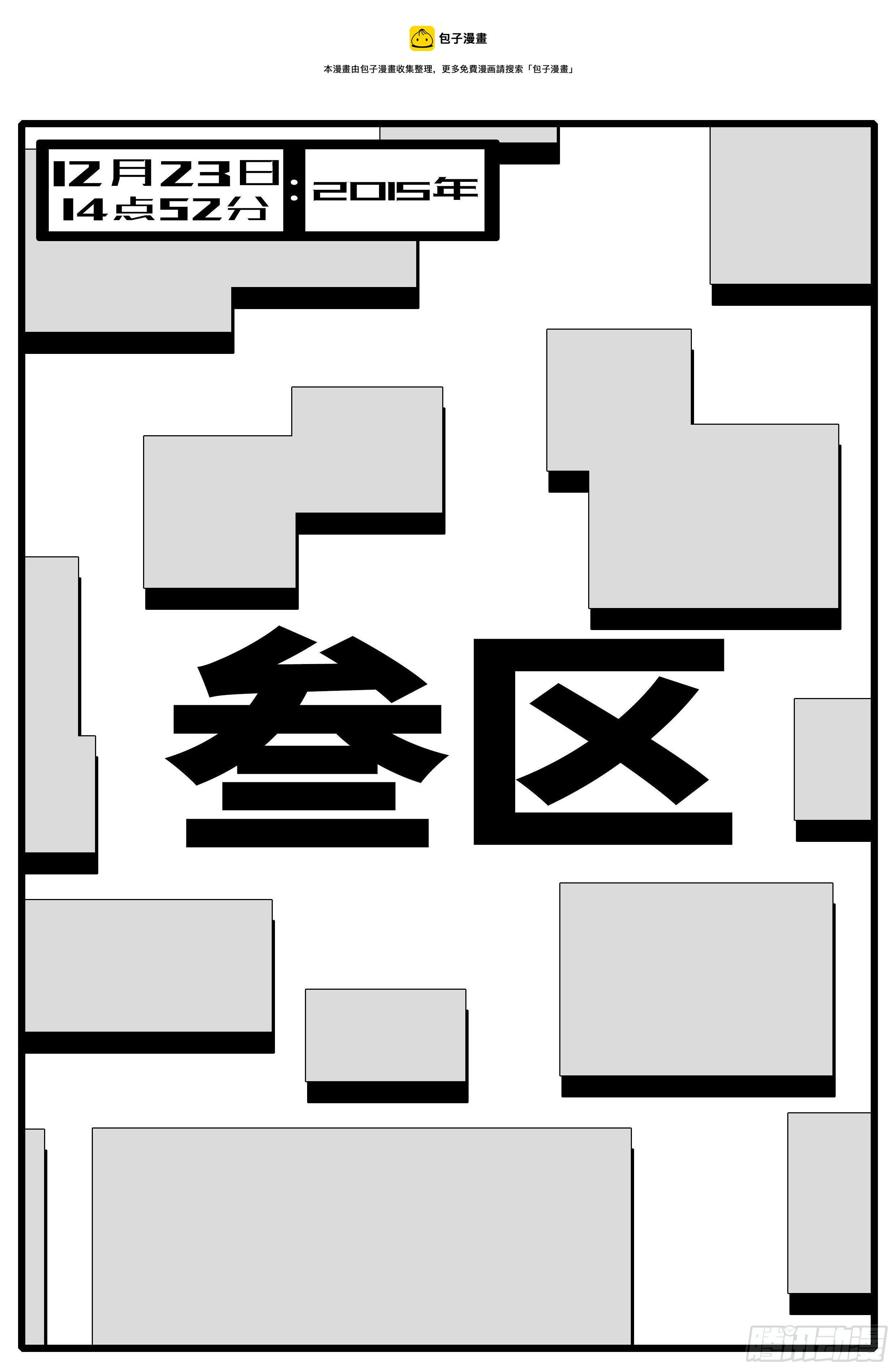 《world game》15年12月23日14点52分 第1页