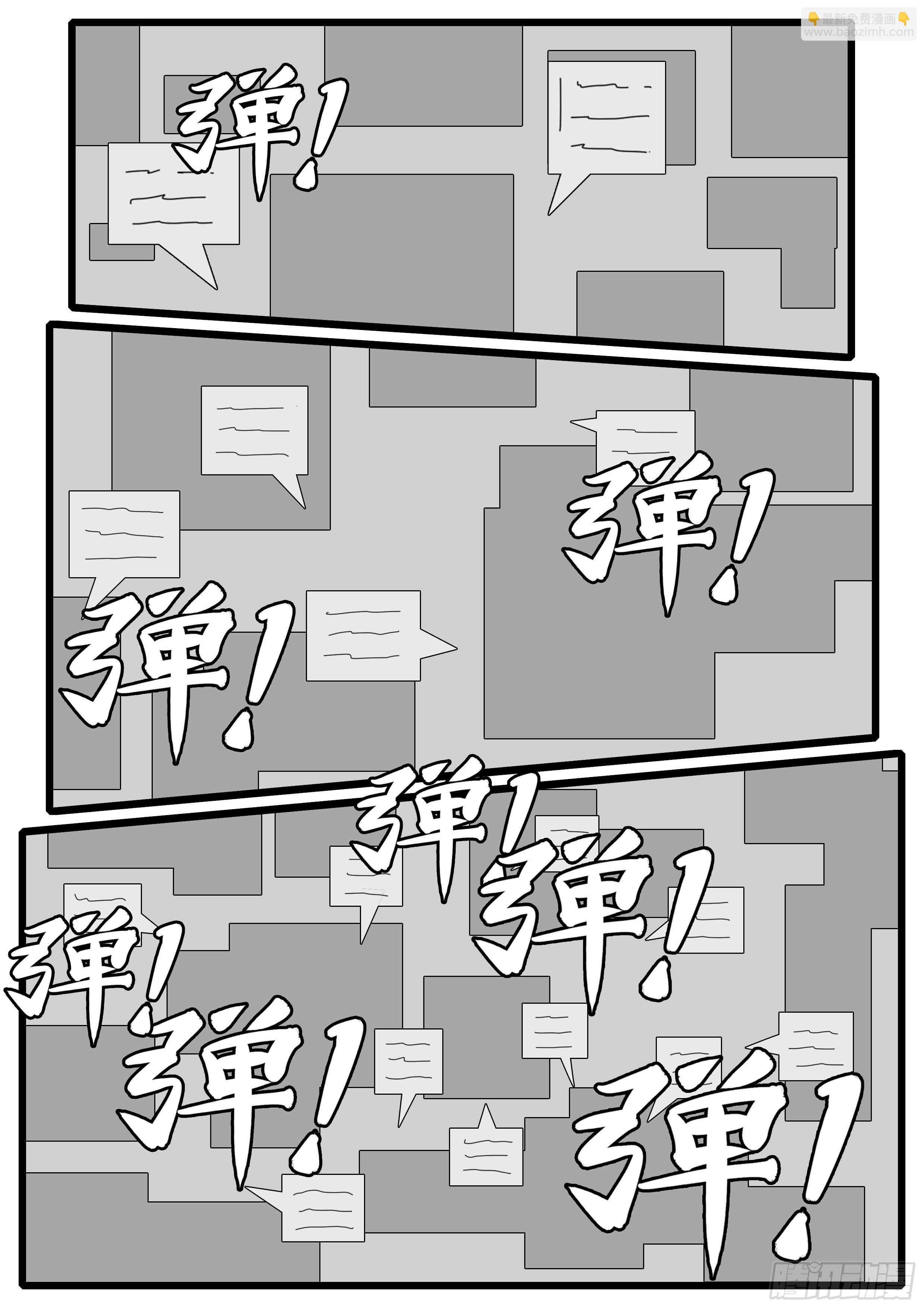 《world game》15年12月23日14点52分 第2页