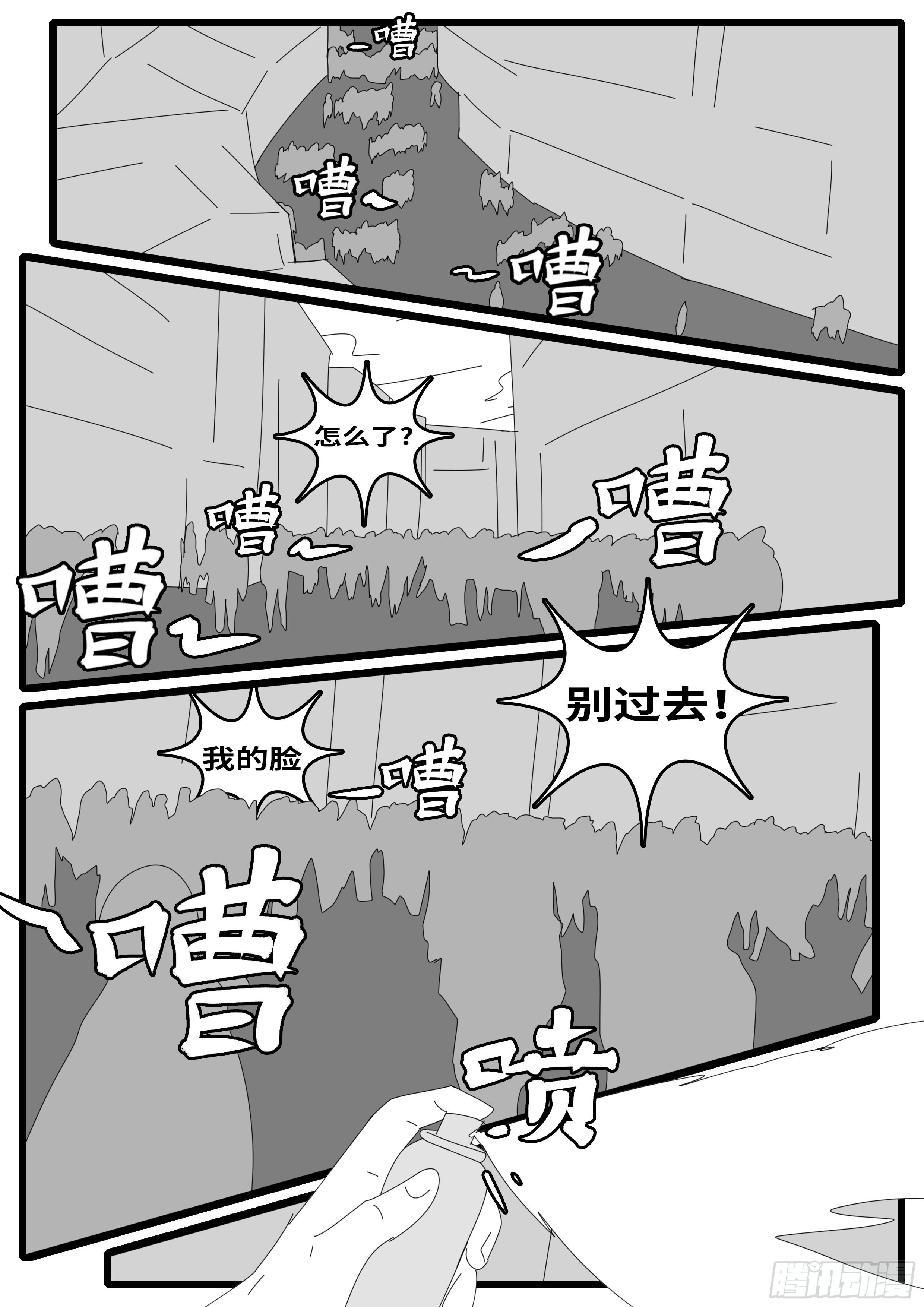 《world game》15年12月23日14点52分 第4页