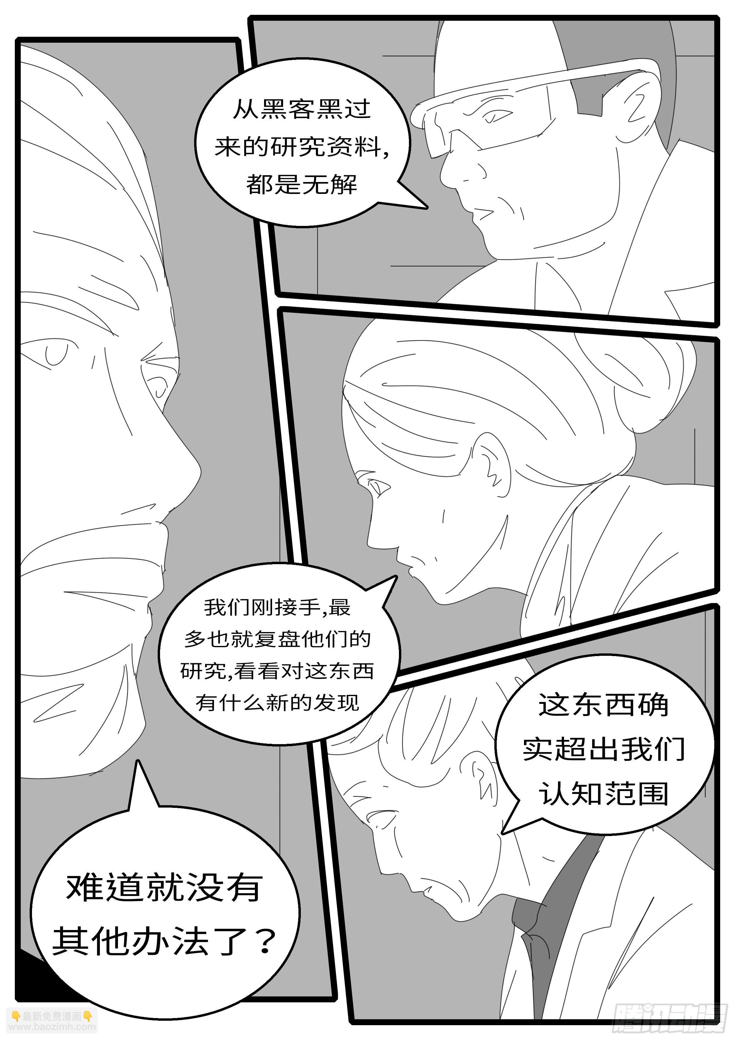 《world game》15年12月23日14点25分 第4页
