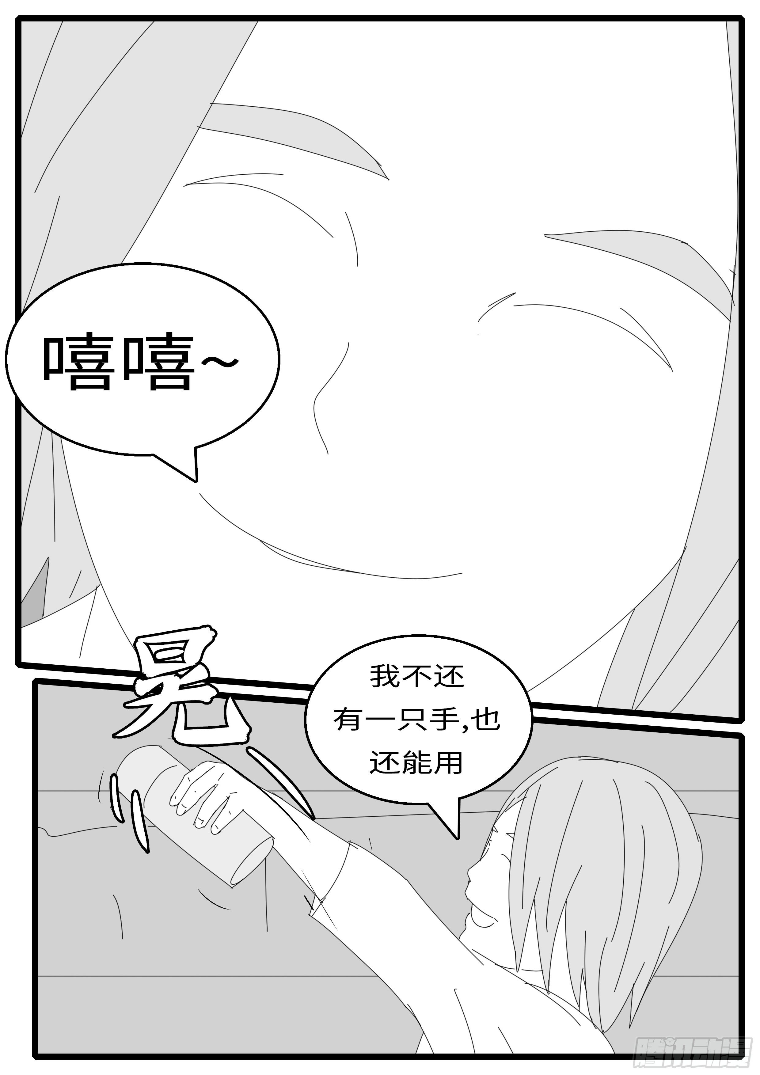 《world game》15年12月23日15点51分 第10页