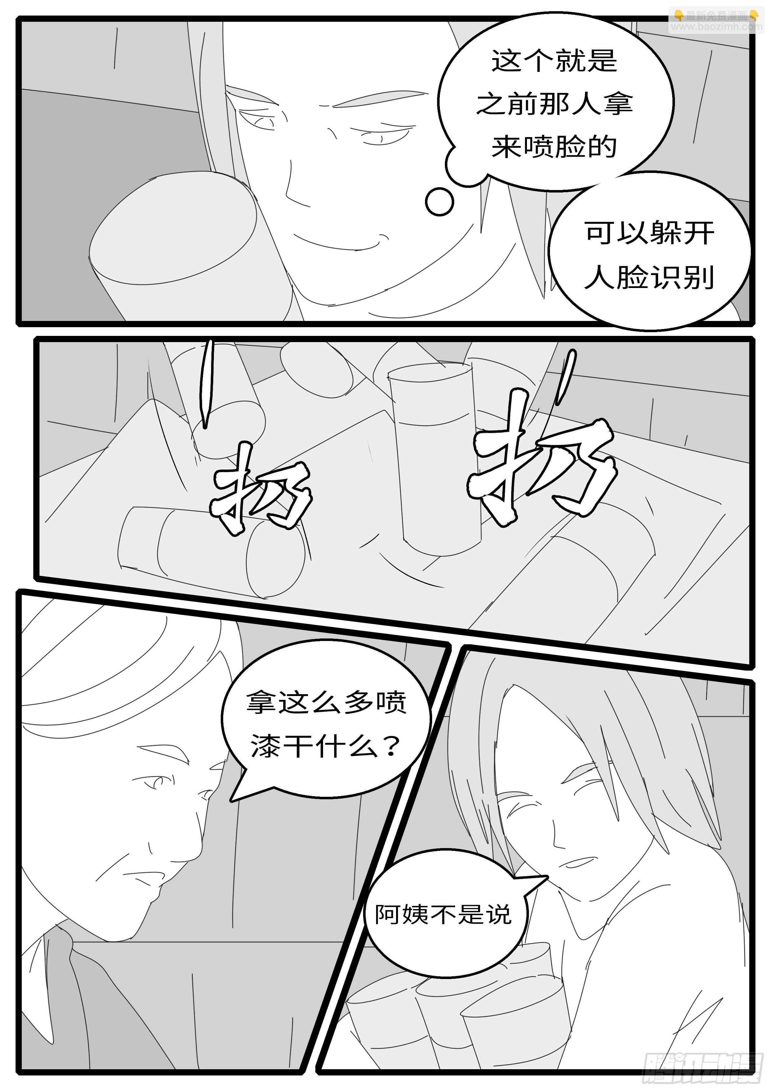 《world game》15年12月23日15点51分 第6页