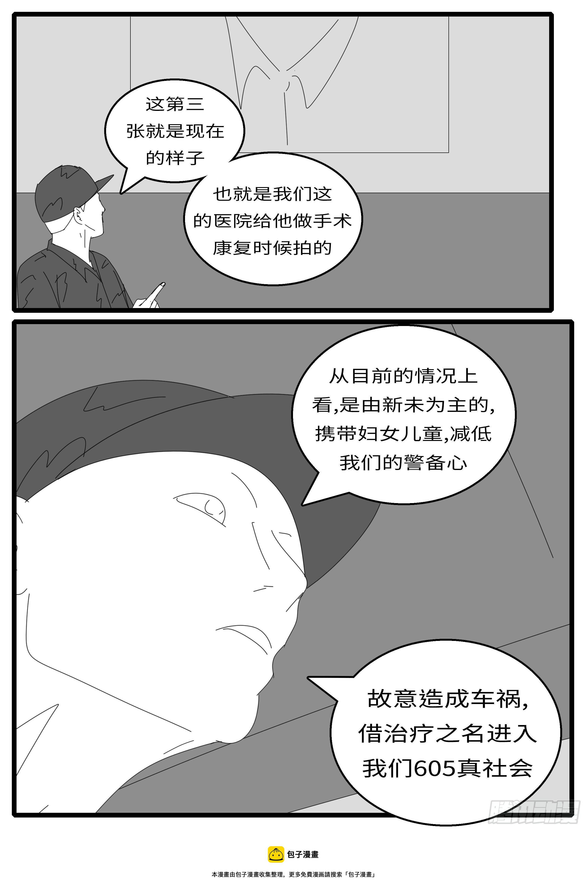 《world game》15年12月24日02点41分 第11页
