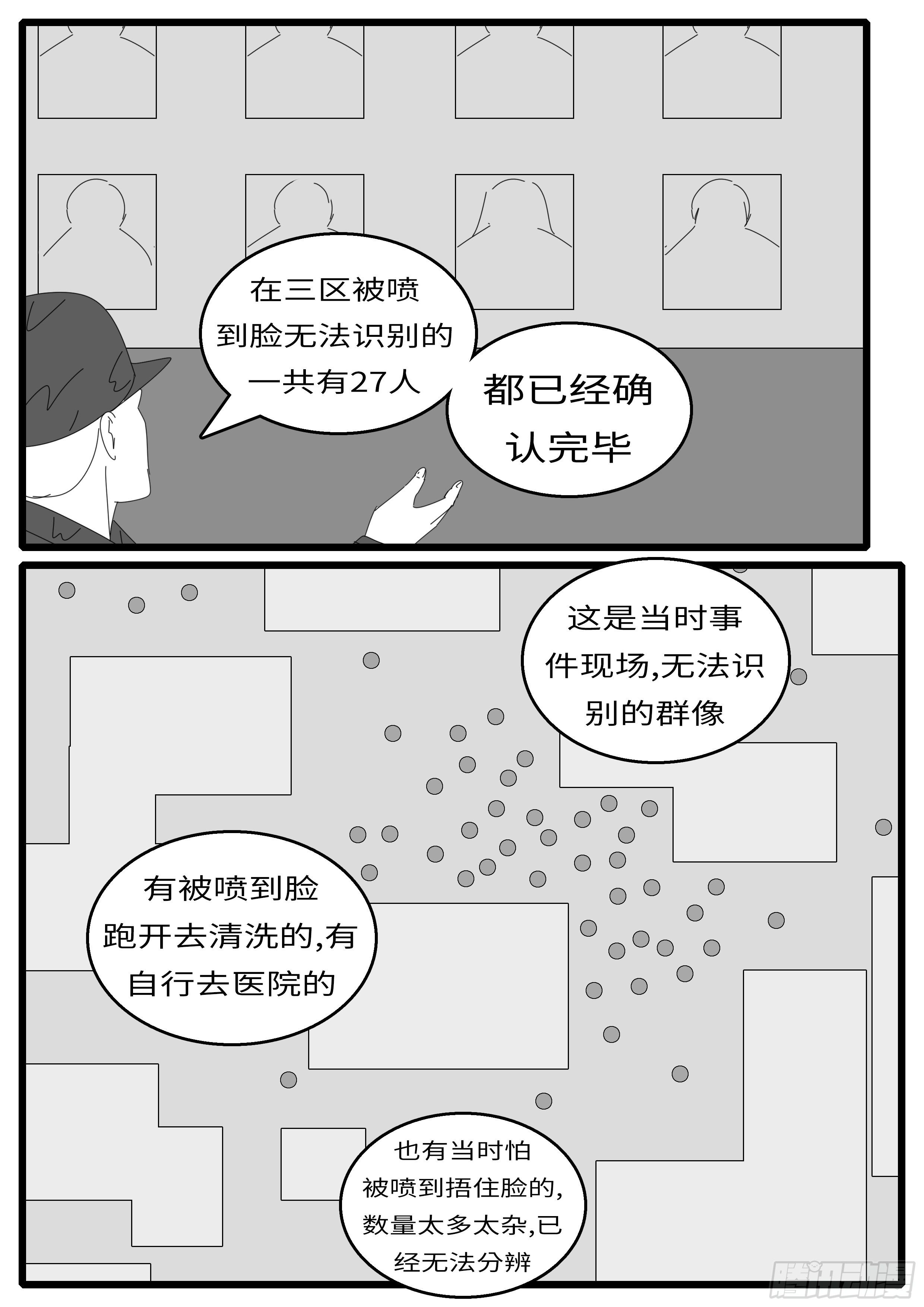 《world game》15年12月24日02点41分 第4页