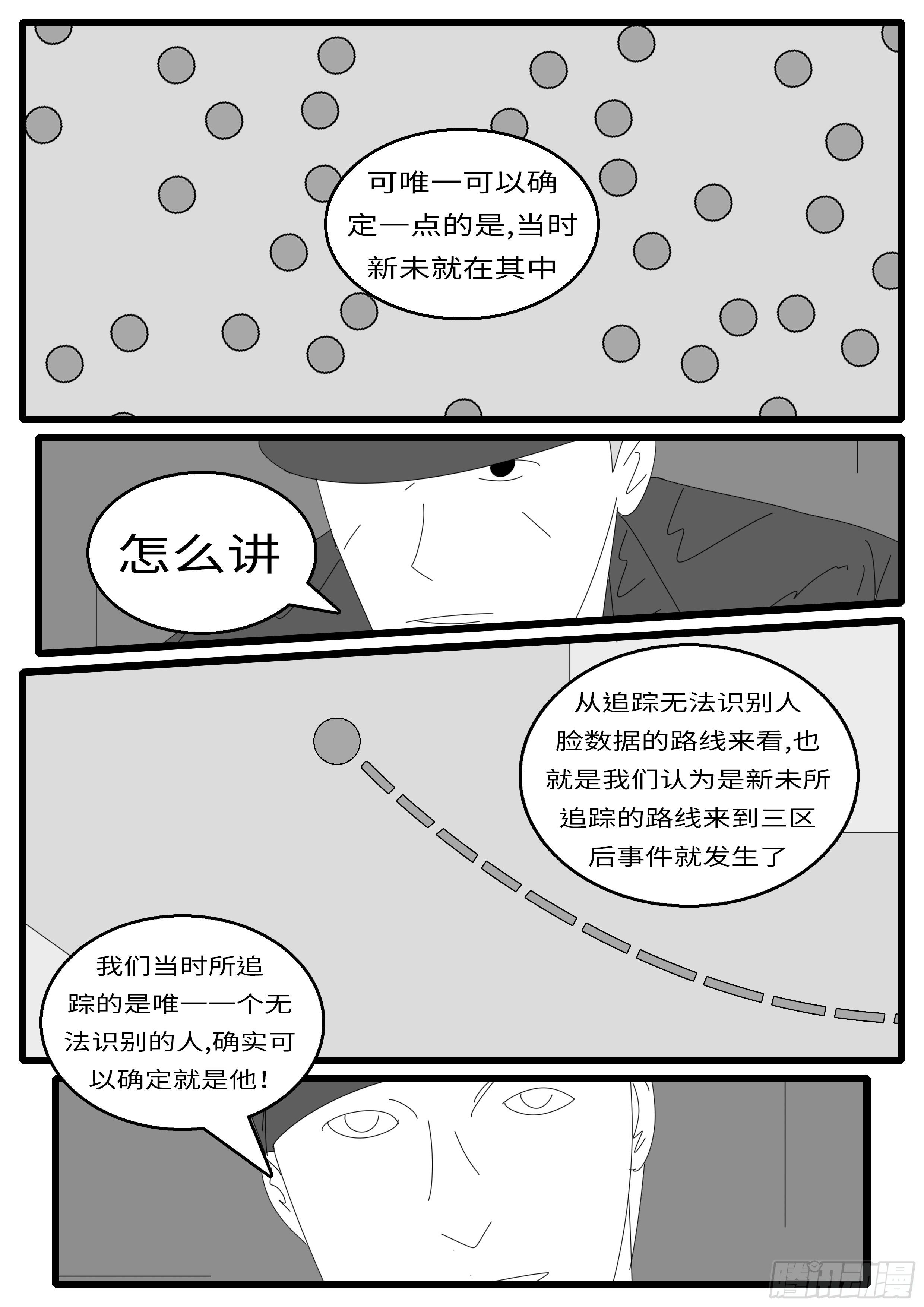 《world game》15年12月24日02点41分 第5页