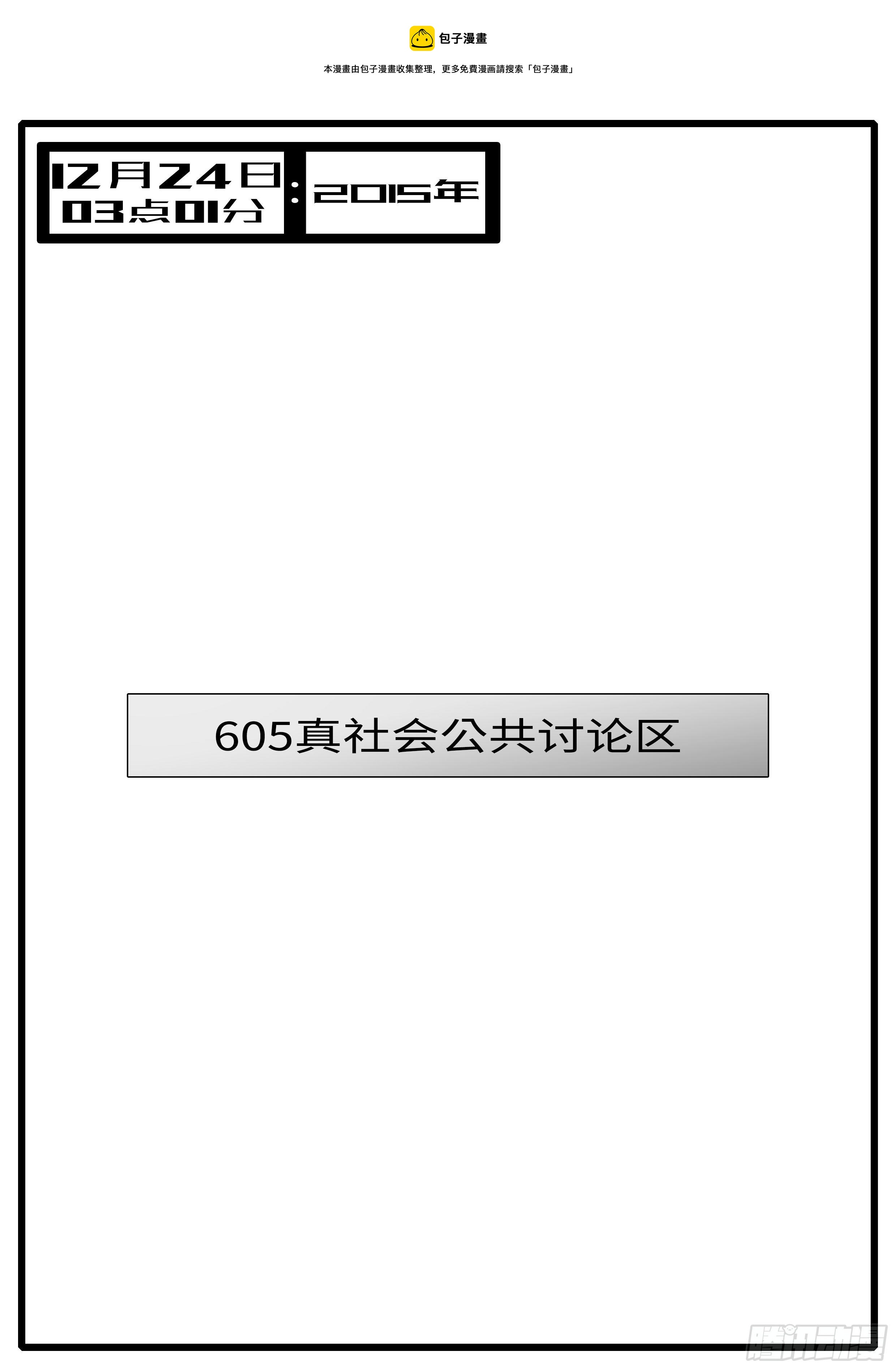《world game》15年12月24日03点01分 第1页