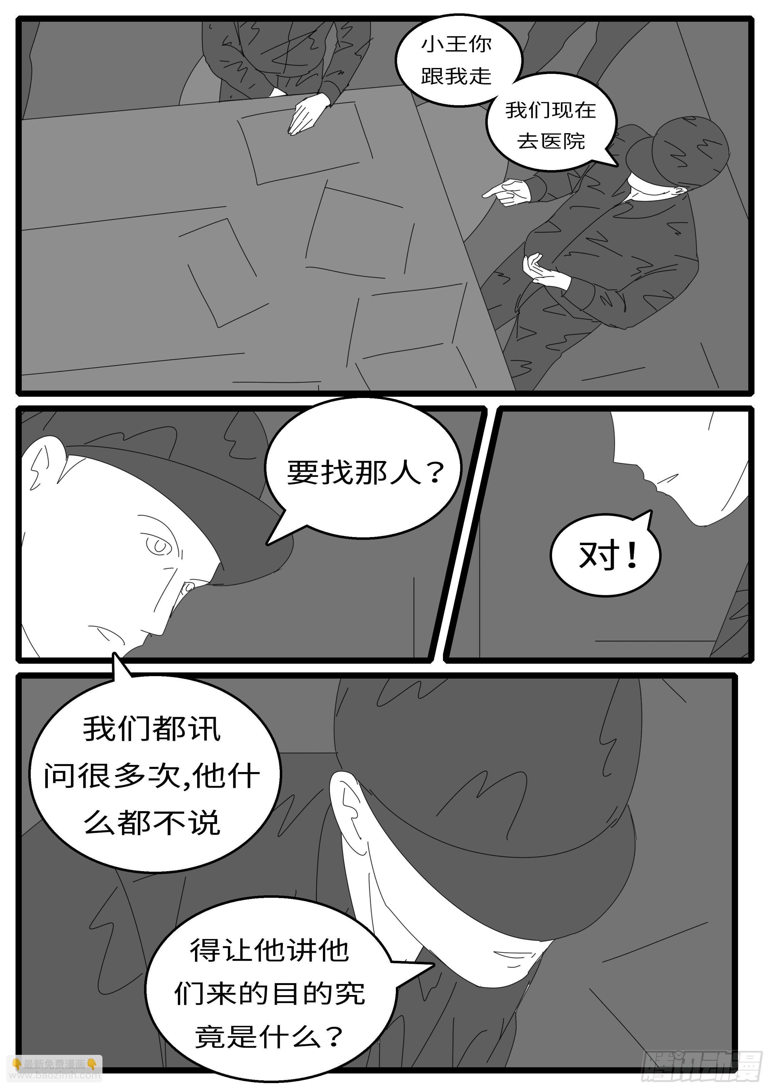 《world game》15年12月24日03点01分 第5页