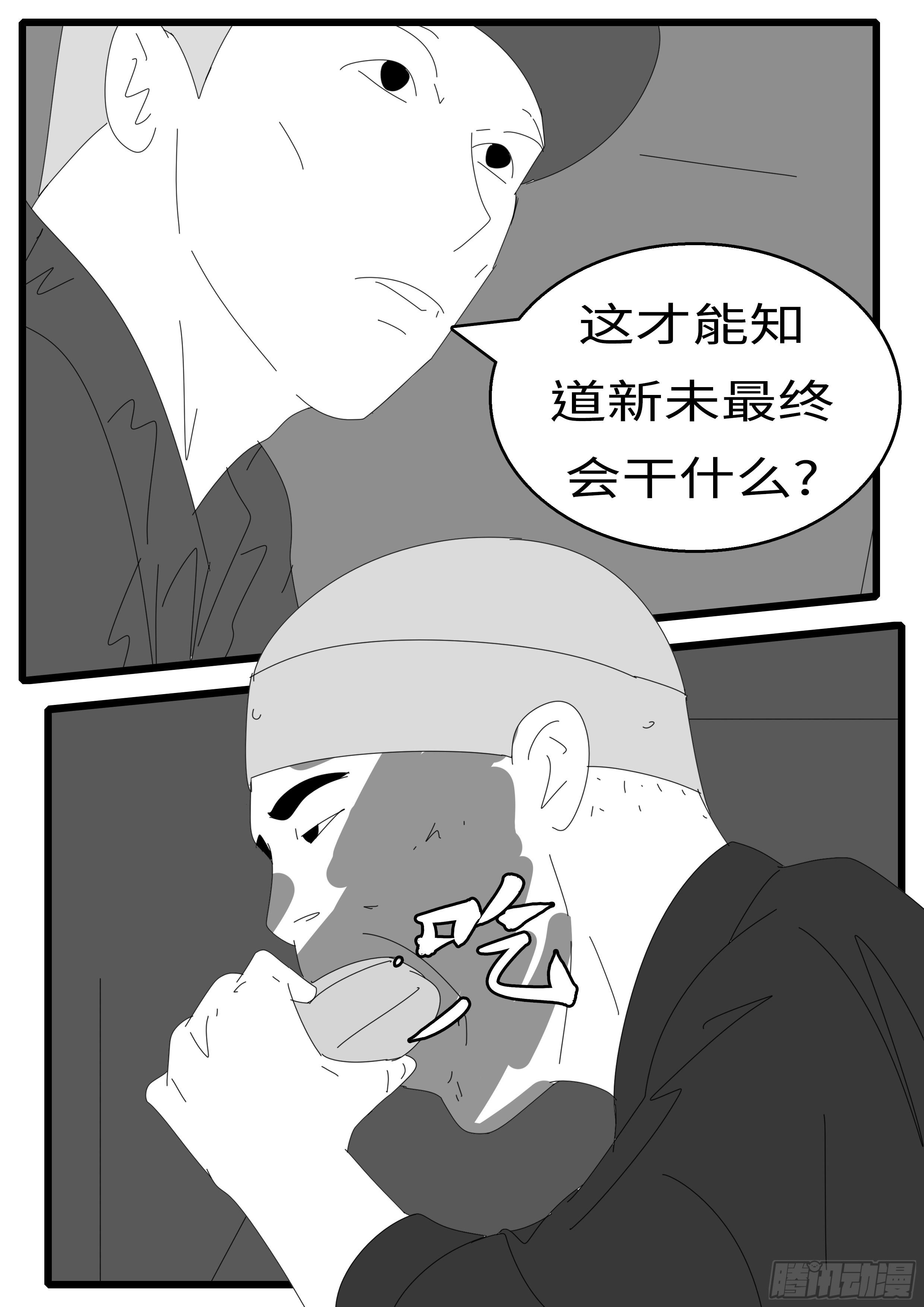 《world game》15年12月24日03点01分 第6页