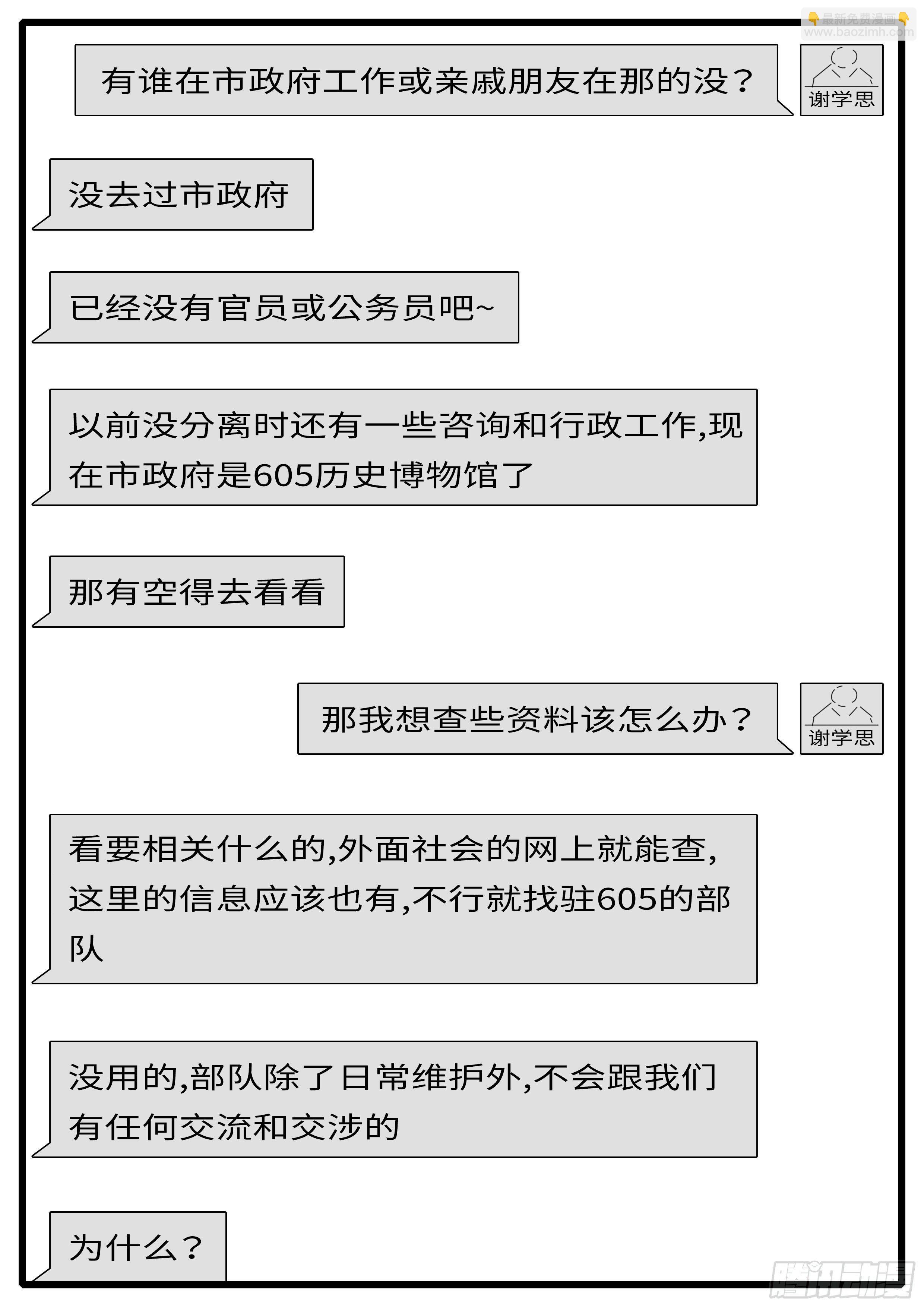 《world game》15年12月24日03点01分 第9页