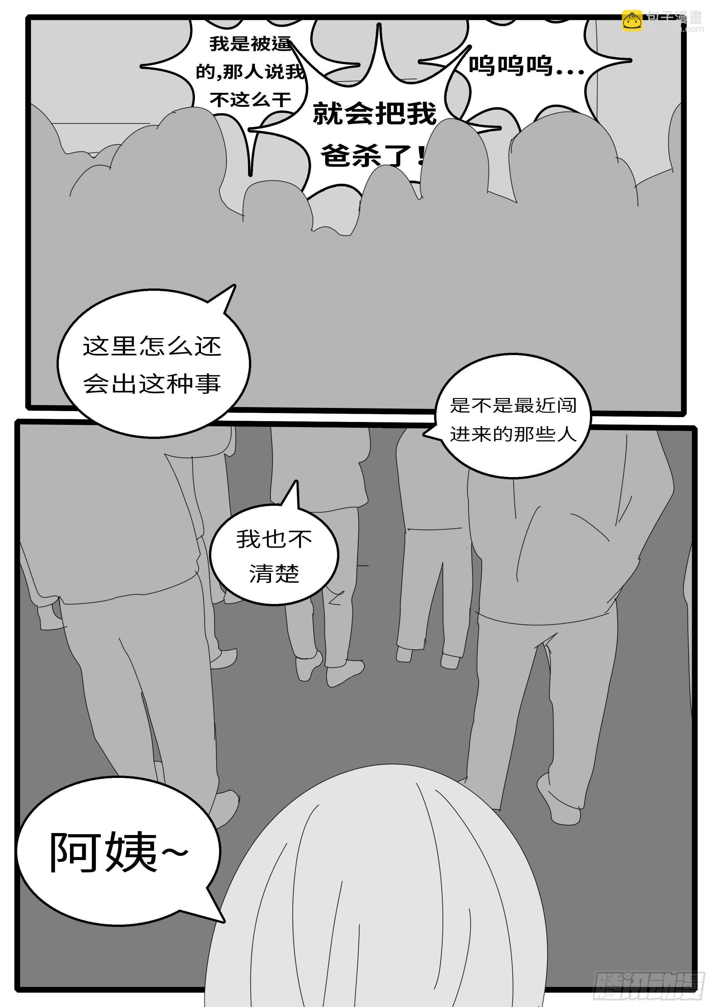 《world game》15年12月23日15点25分 第2页