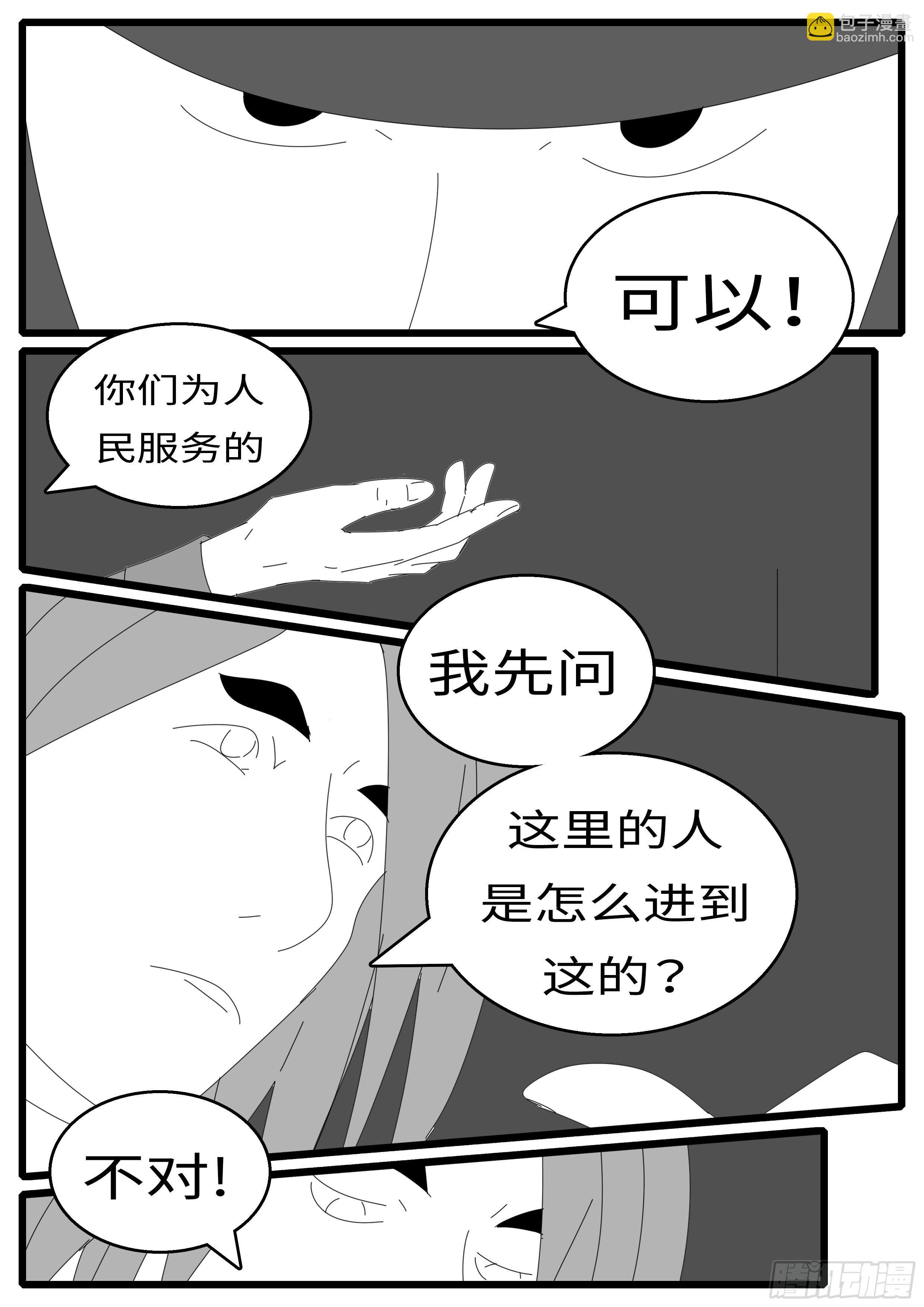 《world game》15年12月24日05点03分 第10页