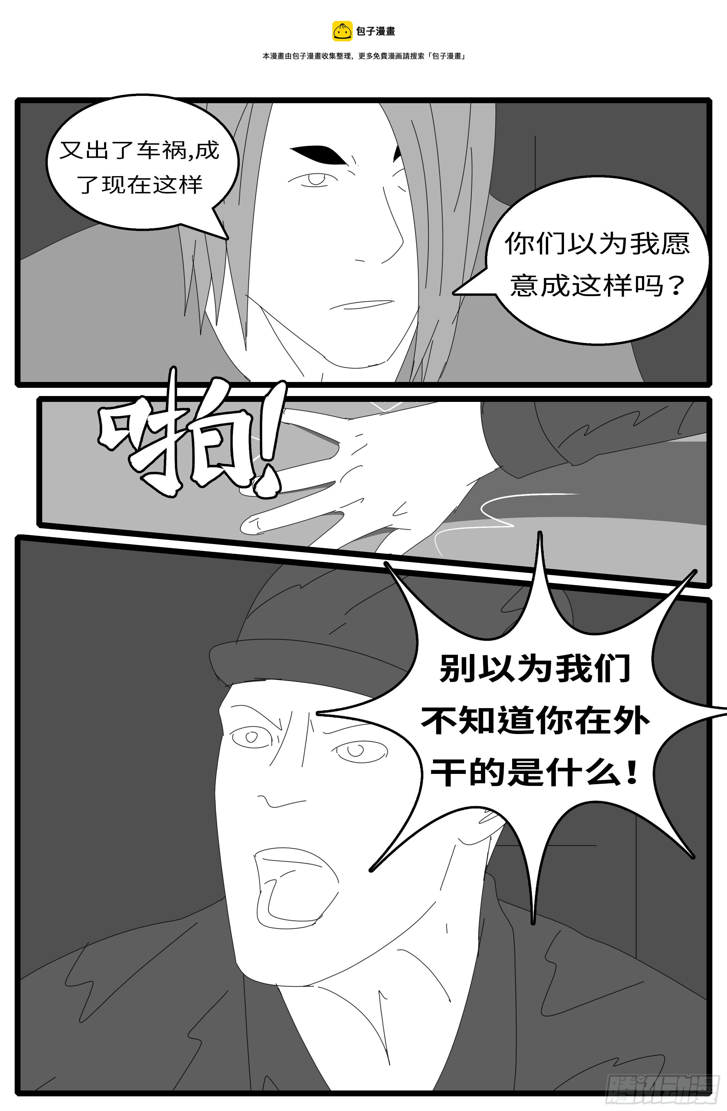 《world game》15年12月24日04点51分 第6页
