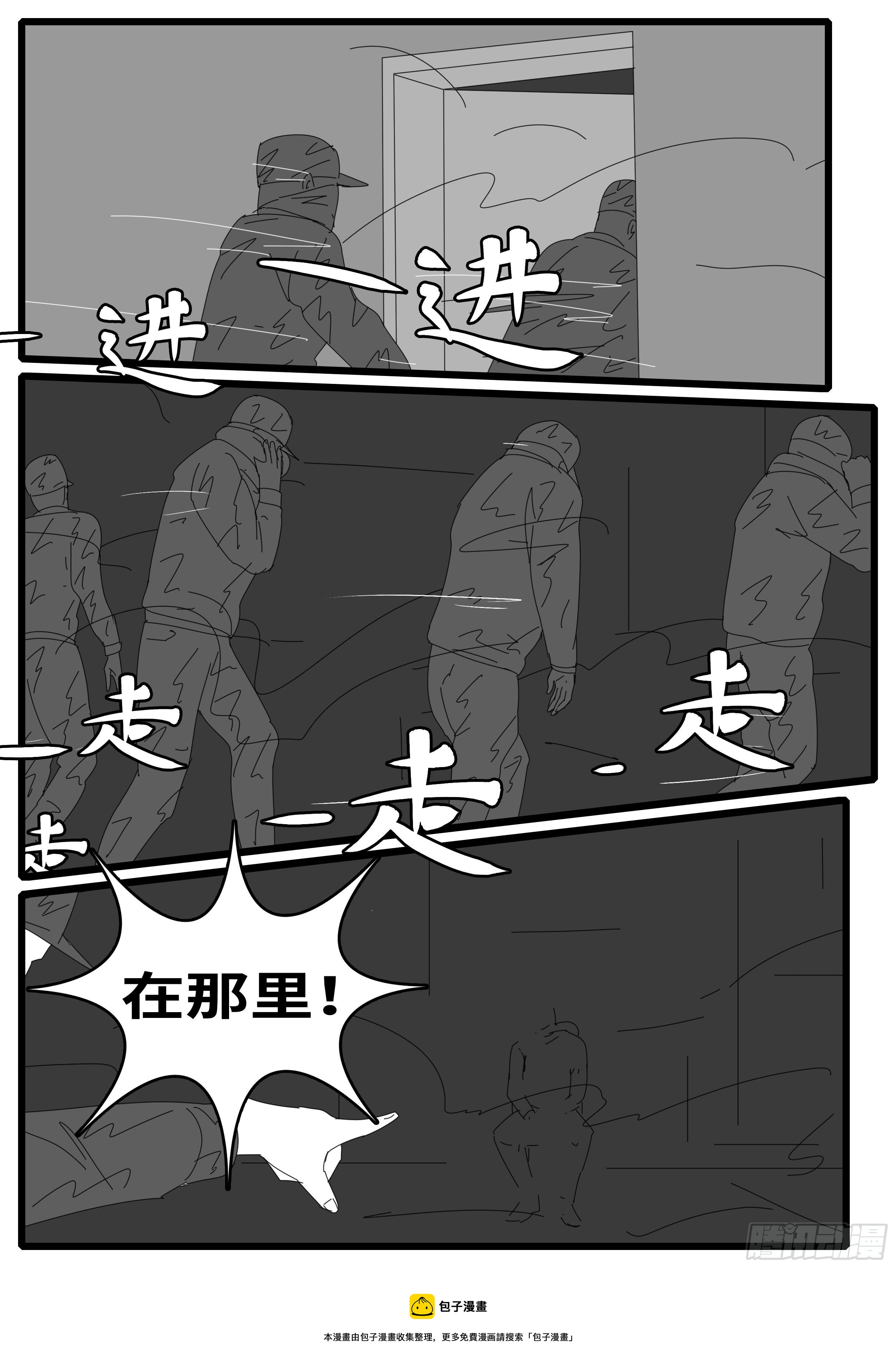 《world game》15年12月24日11点51分 第11页