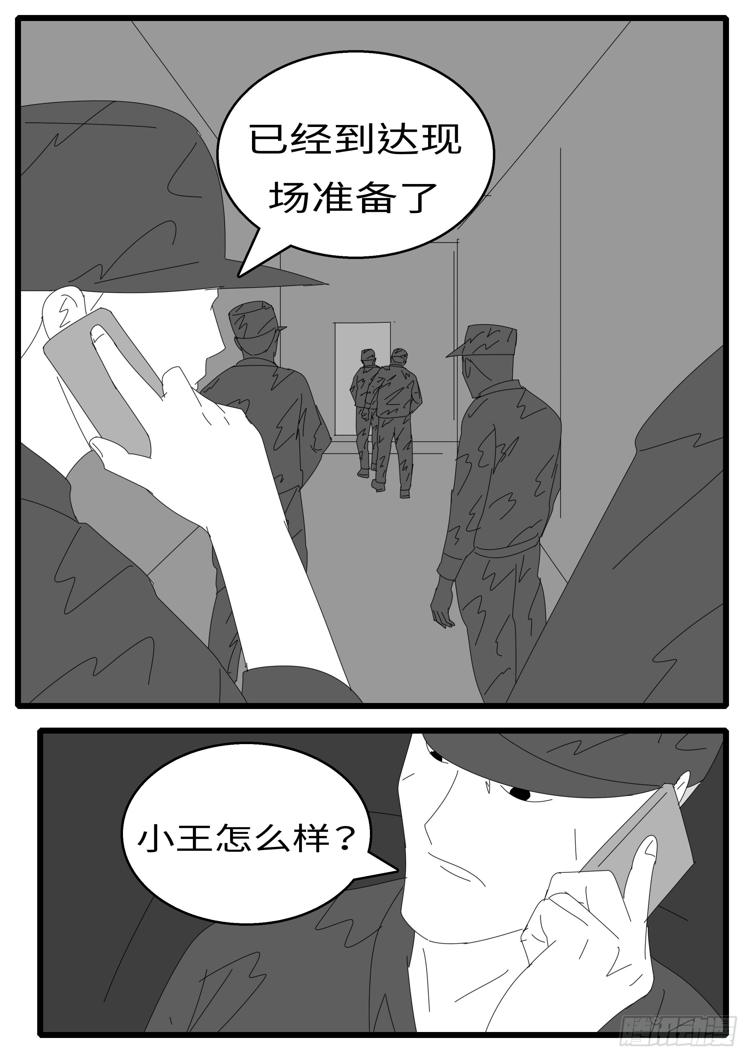 《world game》15年12月24日11点51分 第2页