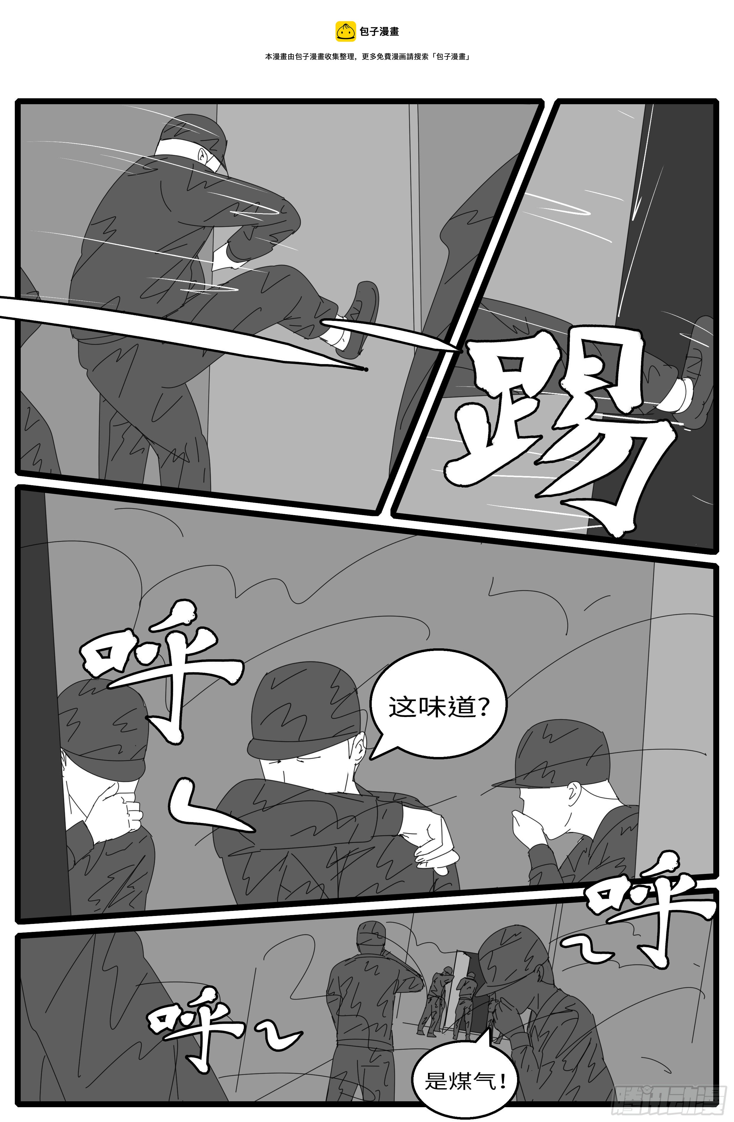 《world game》15年12月24日11点51分 第9页