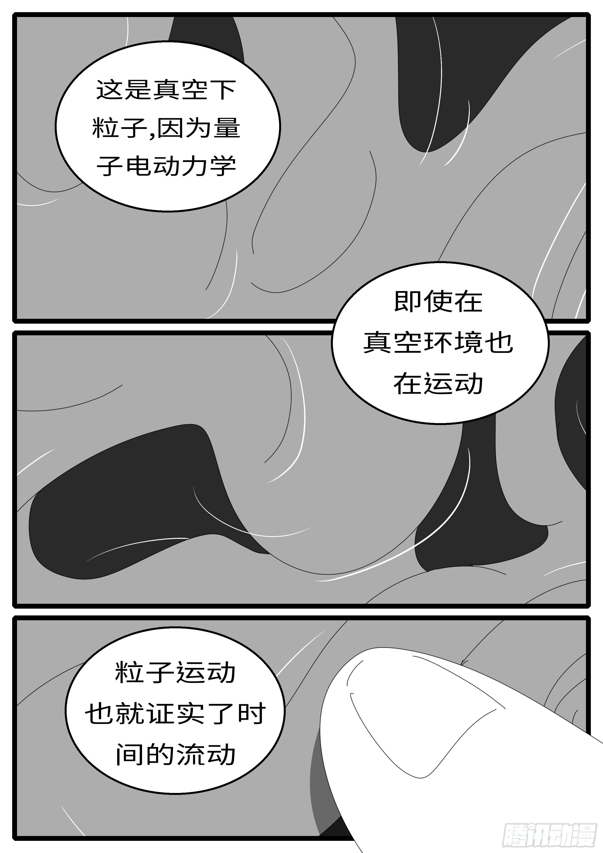 《world game》16年1月18日16点34分 第3页