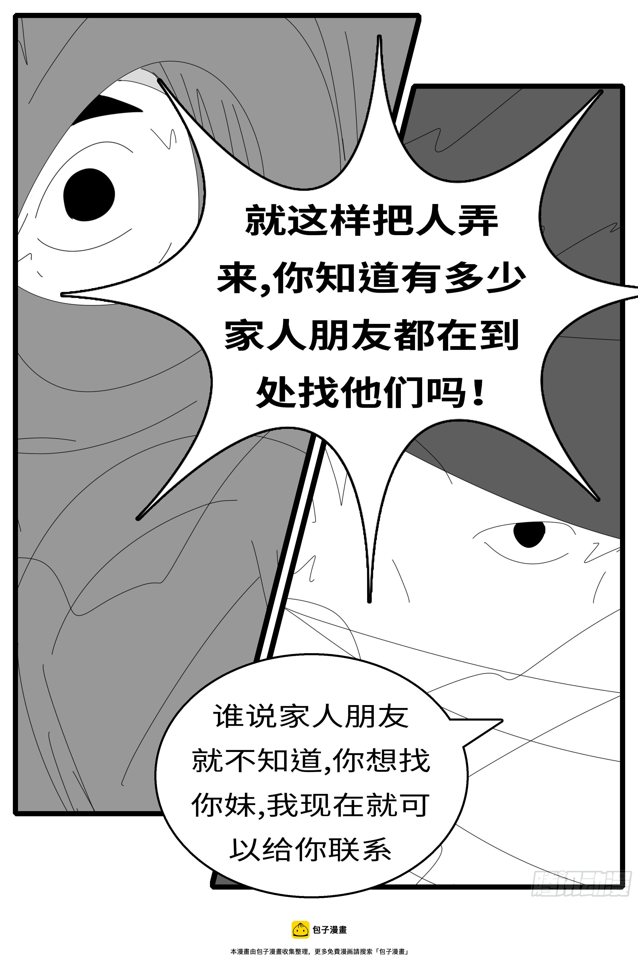 《world game》15年12月24日12点02分 第11页