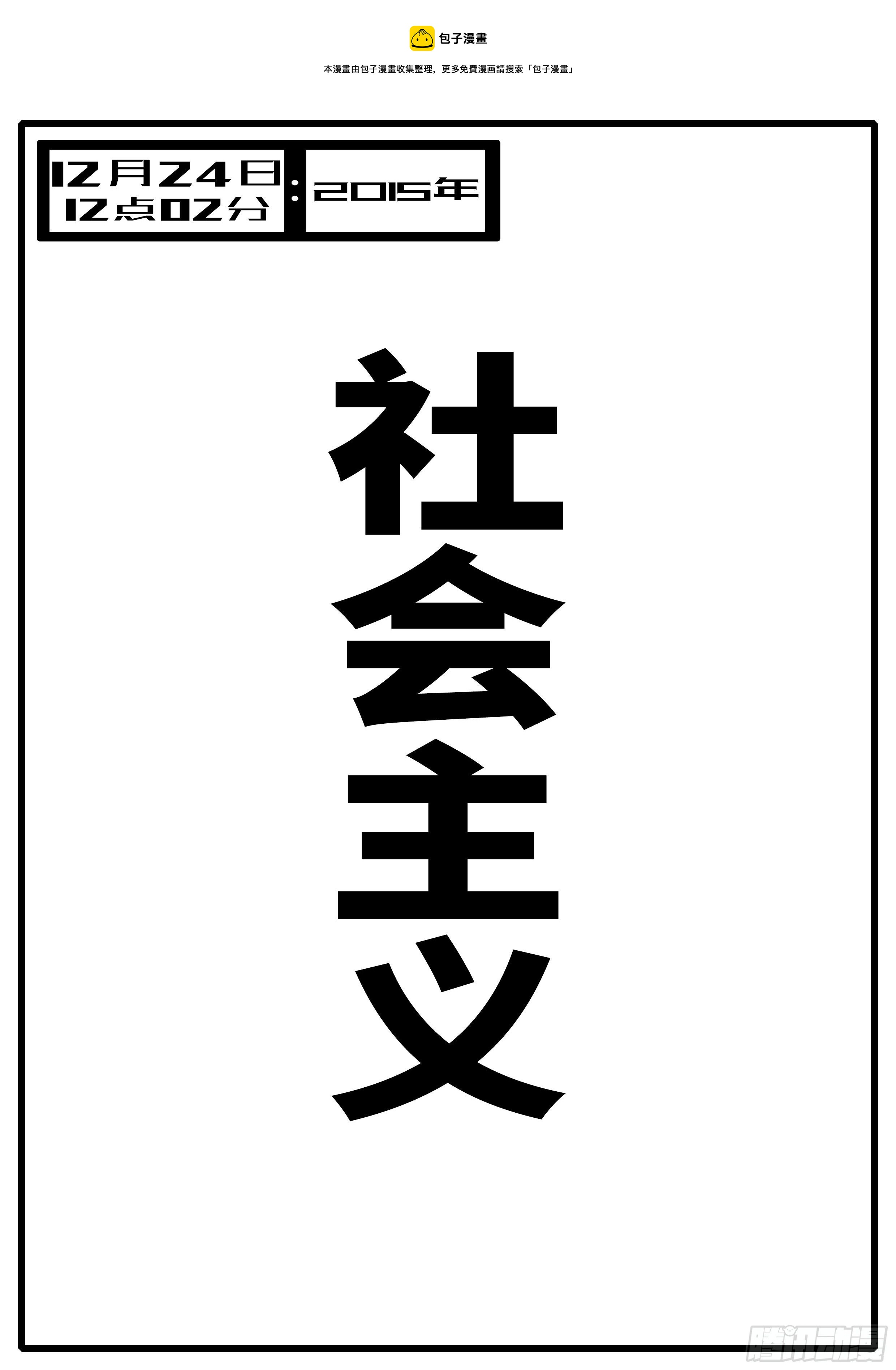 《world game》15年12月24日12点02分 第1页
