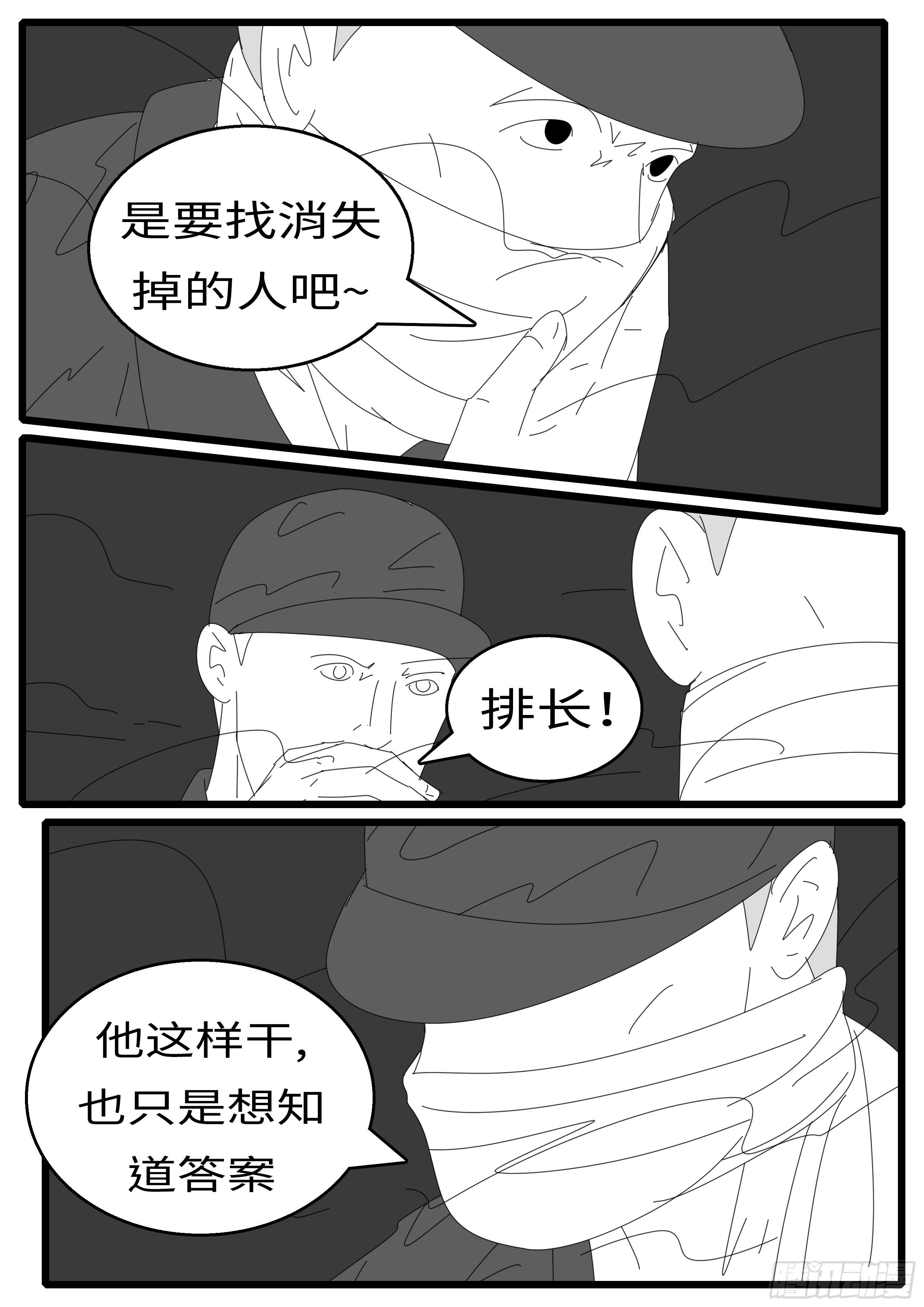 《world game》15年12月24日12点02分 第6页