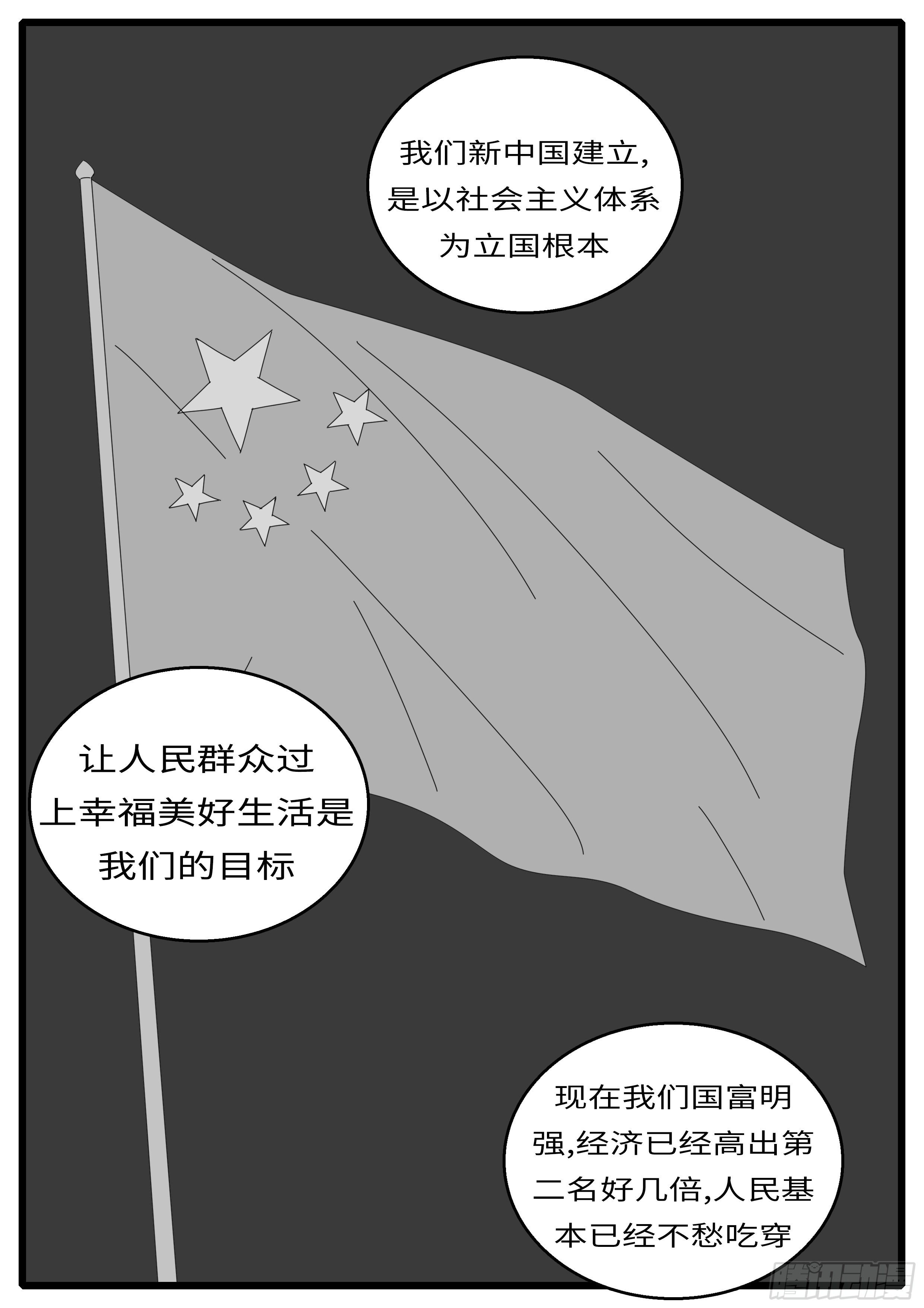 《world game》15年12月24日12点02分 第8页