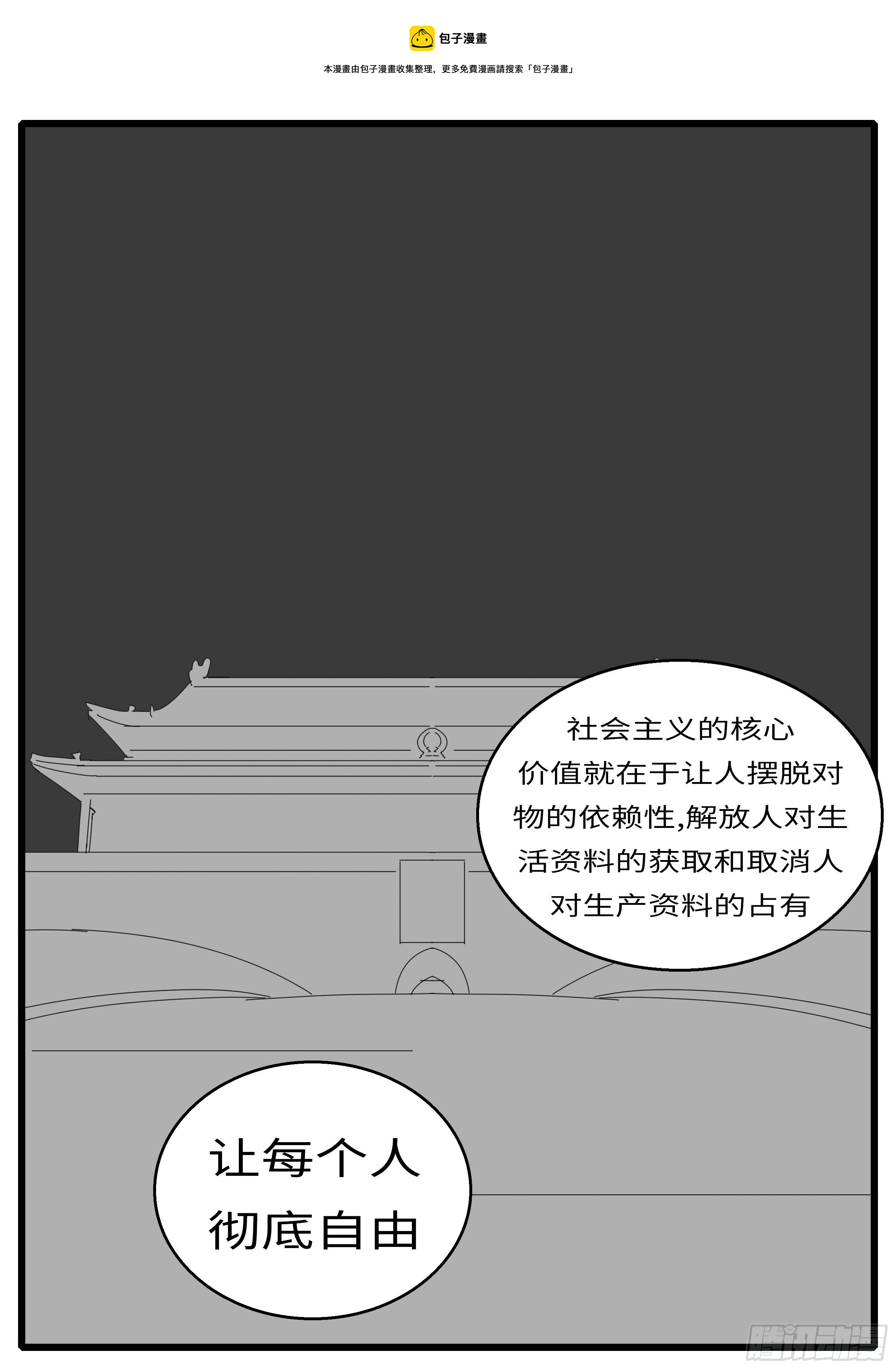 《world game》15年12月24日12点02分 第9页