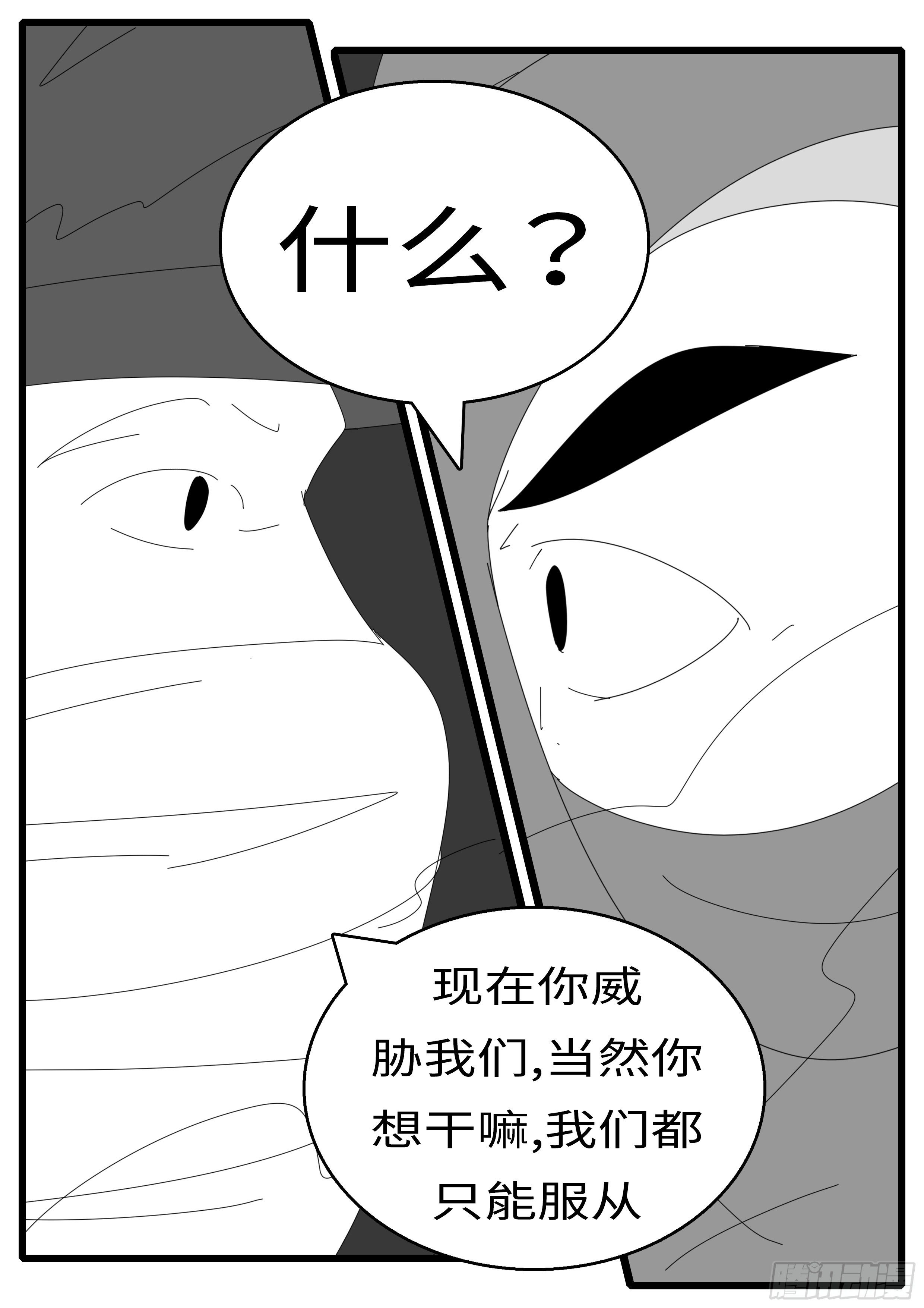 《world game》15年12月24日12点14分 第2页