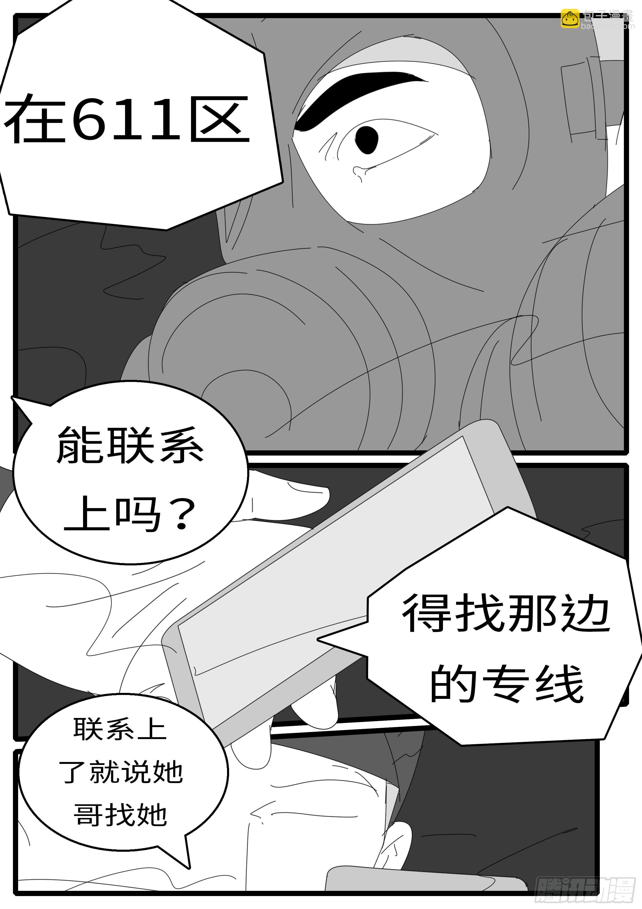 《world game》15年12月24日12点14分 第5页