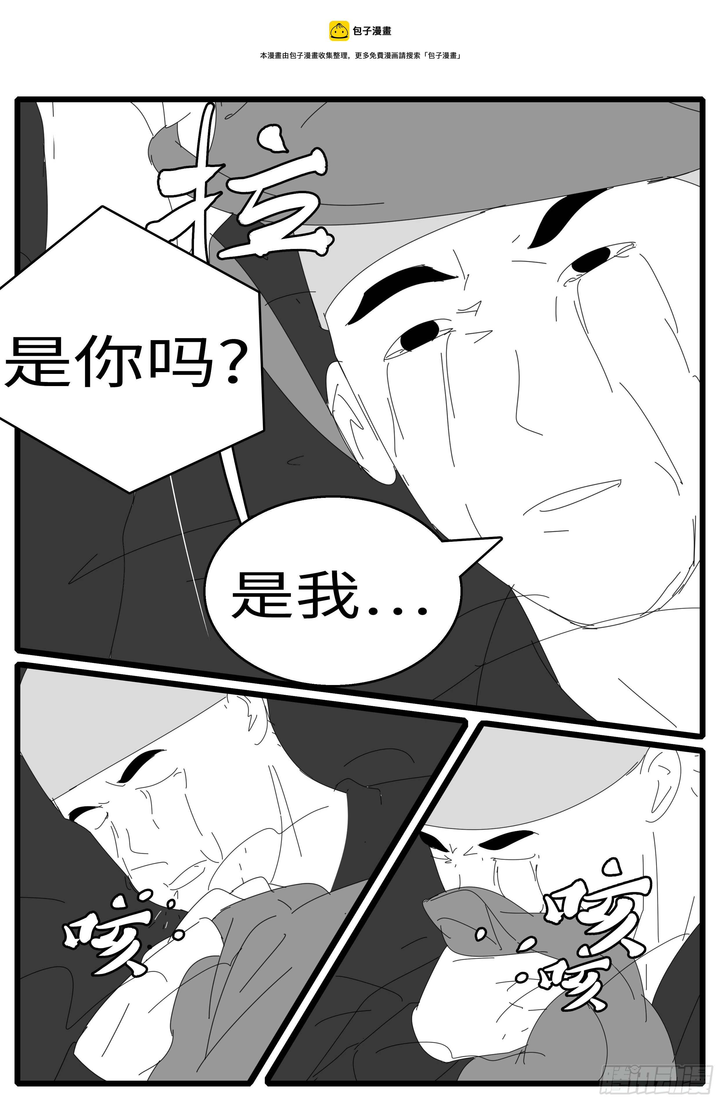 《world game》15年12月24日12点14分 第8页