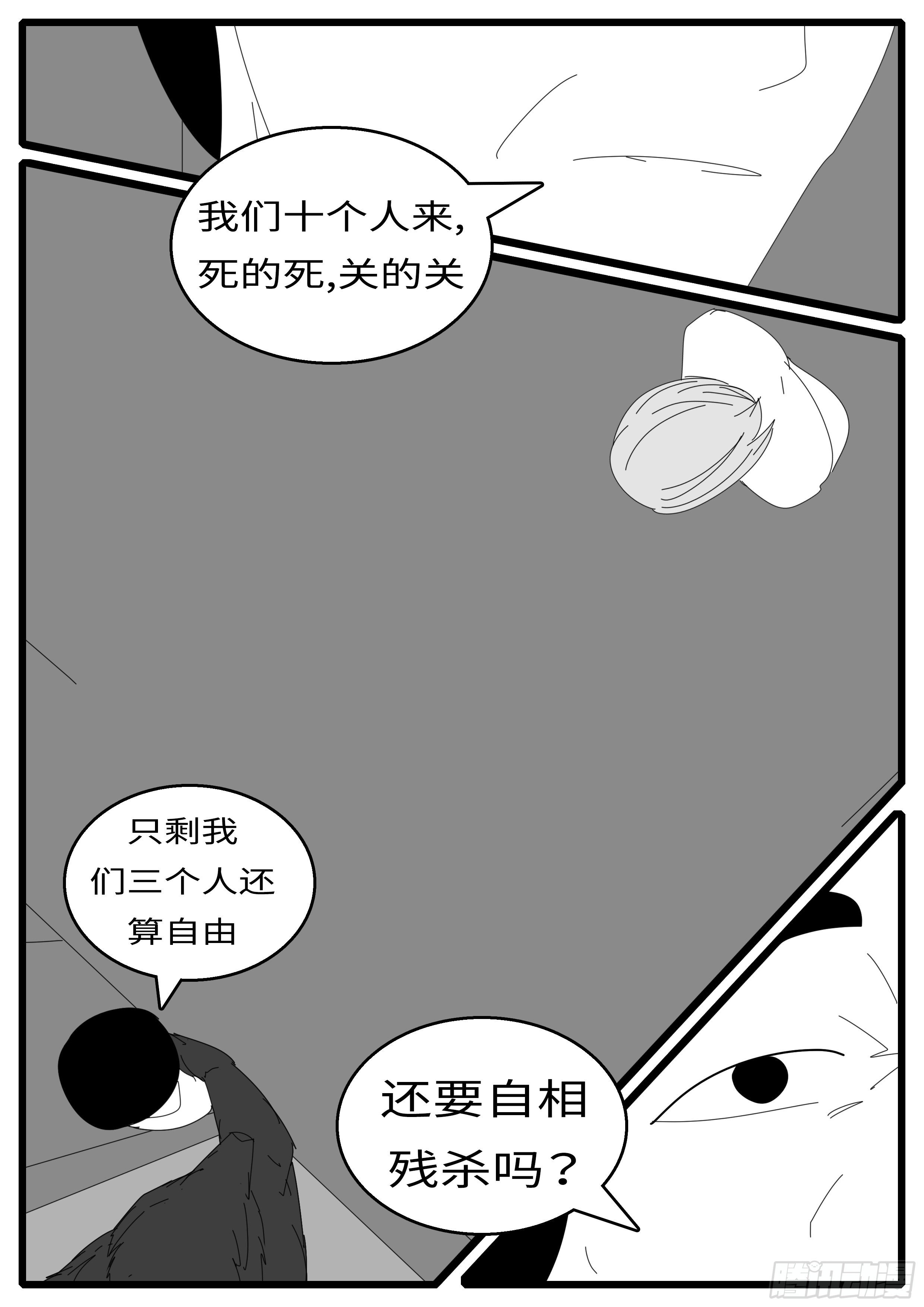 《world game》16年3月2日11点33分 第4页