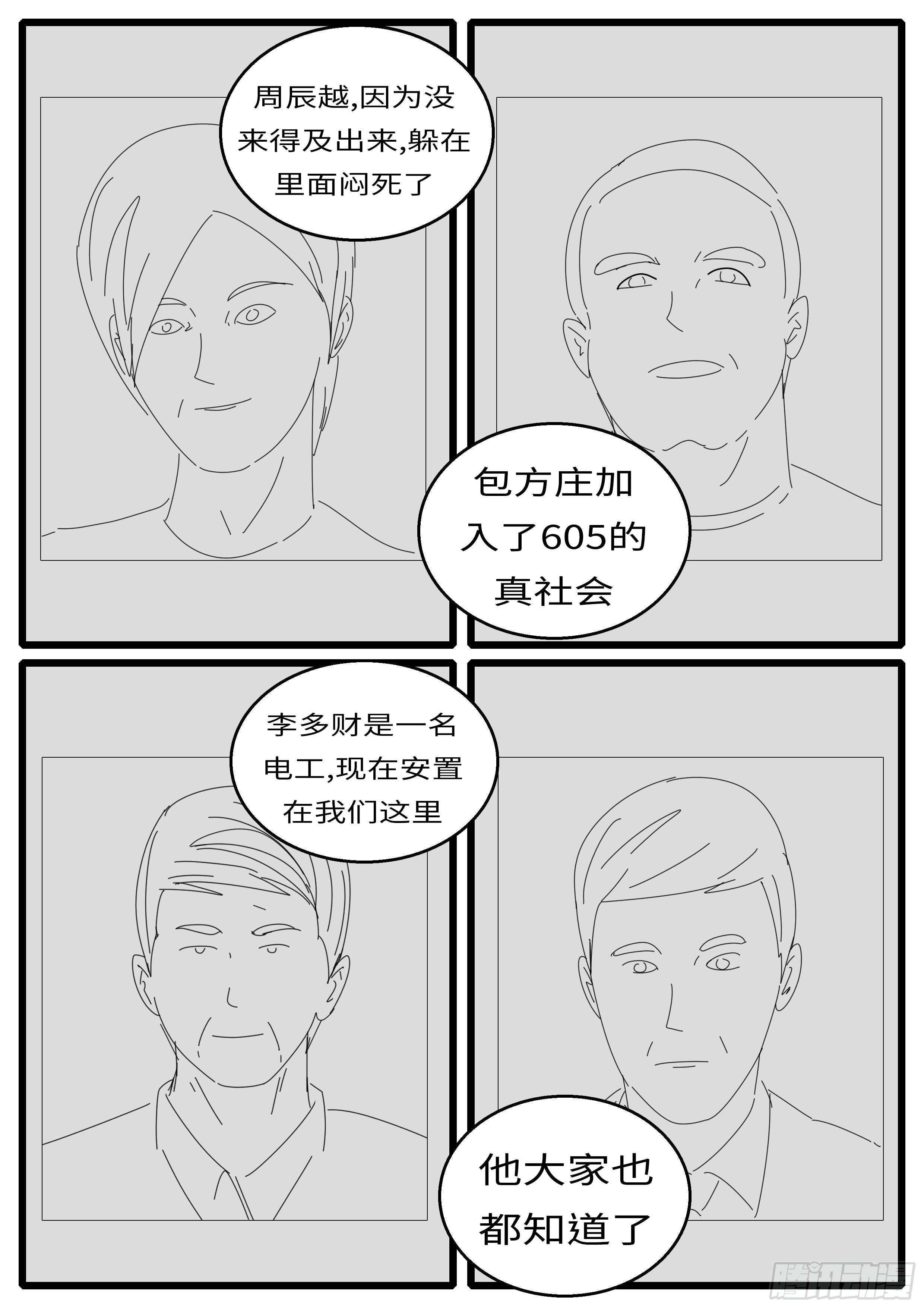 《world game》16年2月16日09点11分 第3页