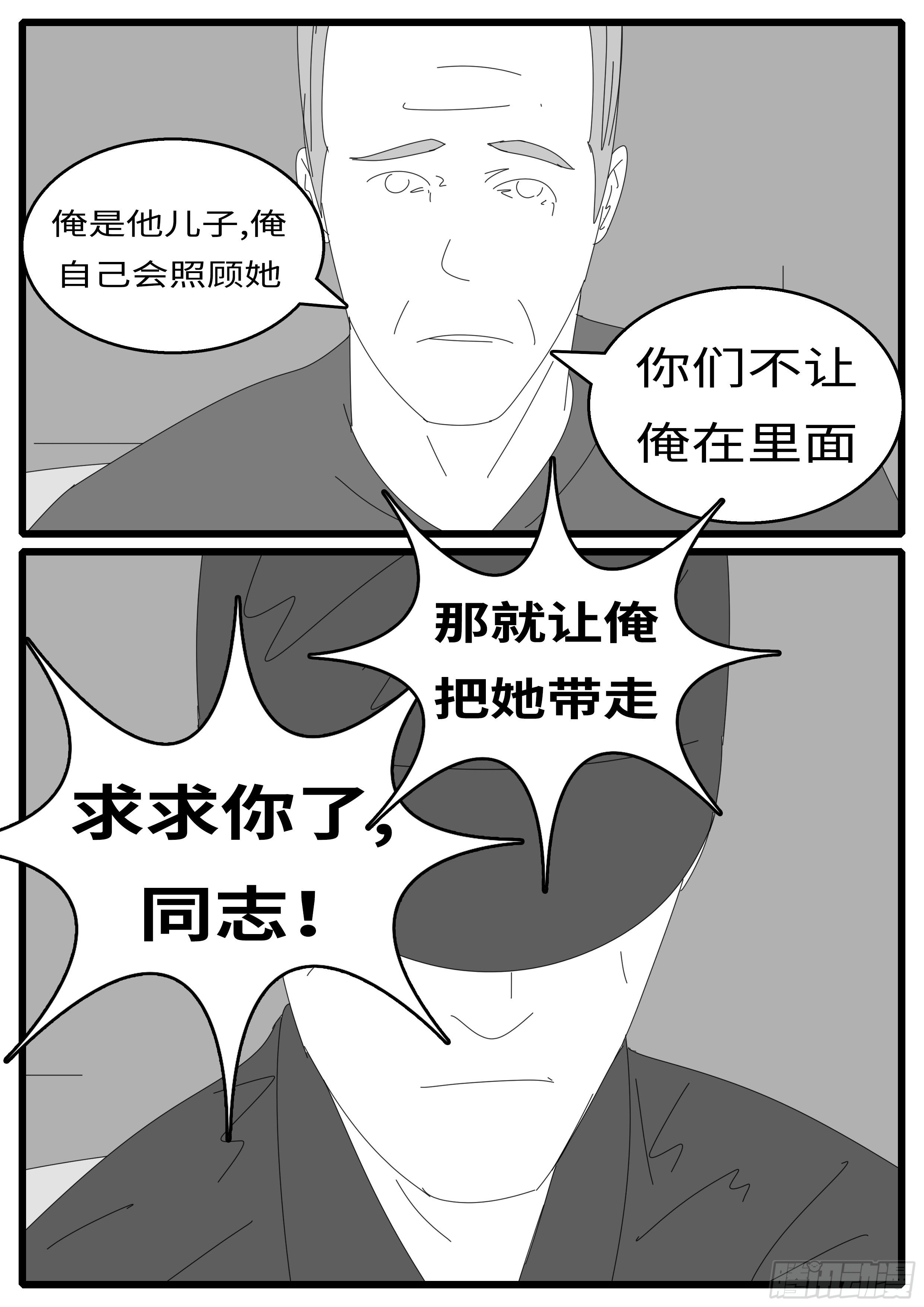 《world game》16年2月15日18点34分 第4页