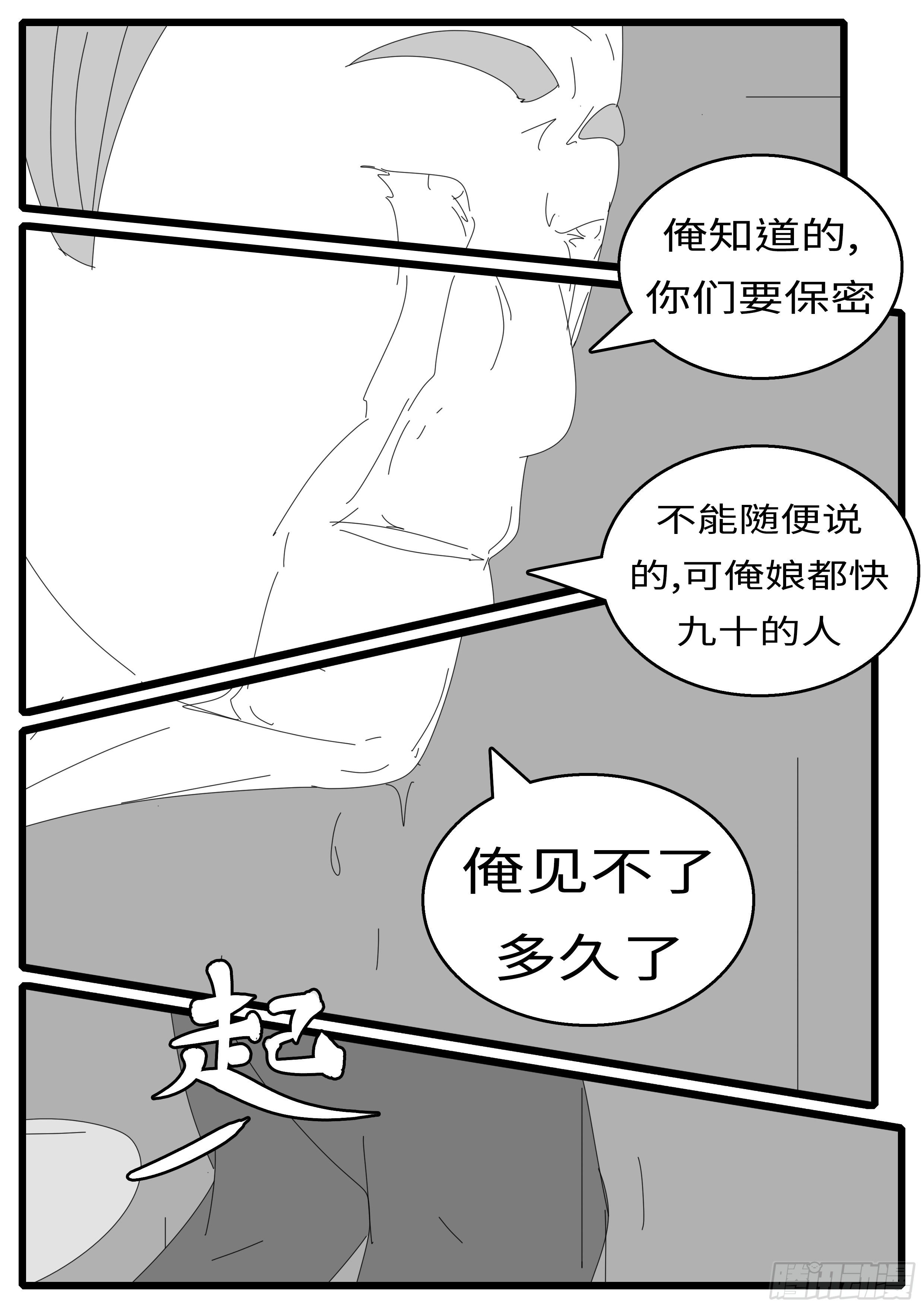 《world game》16年2月15日18点34分 第6页