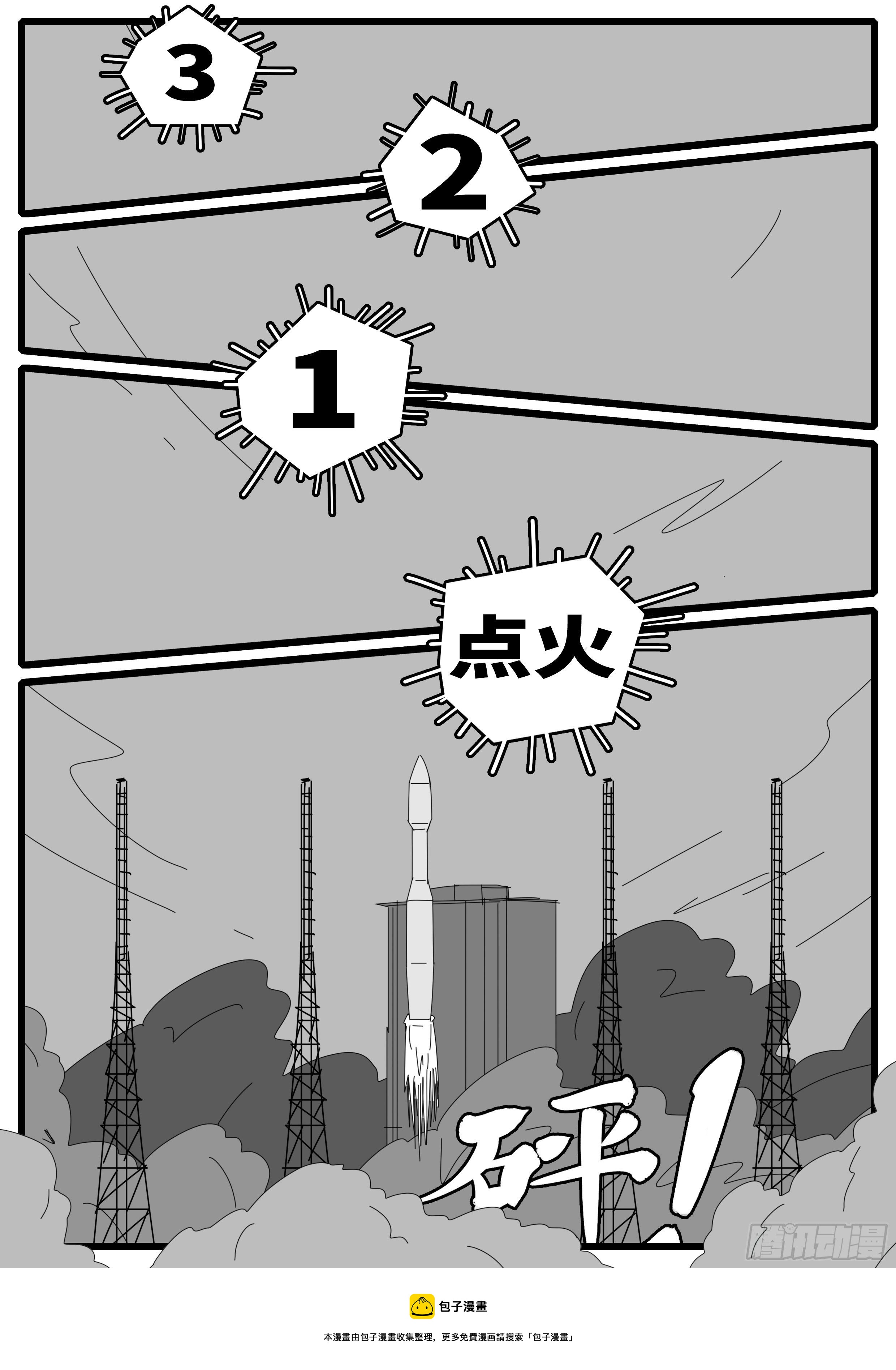 《world game》16年3月2日12点05分 第5页