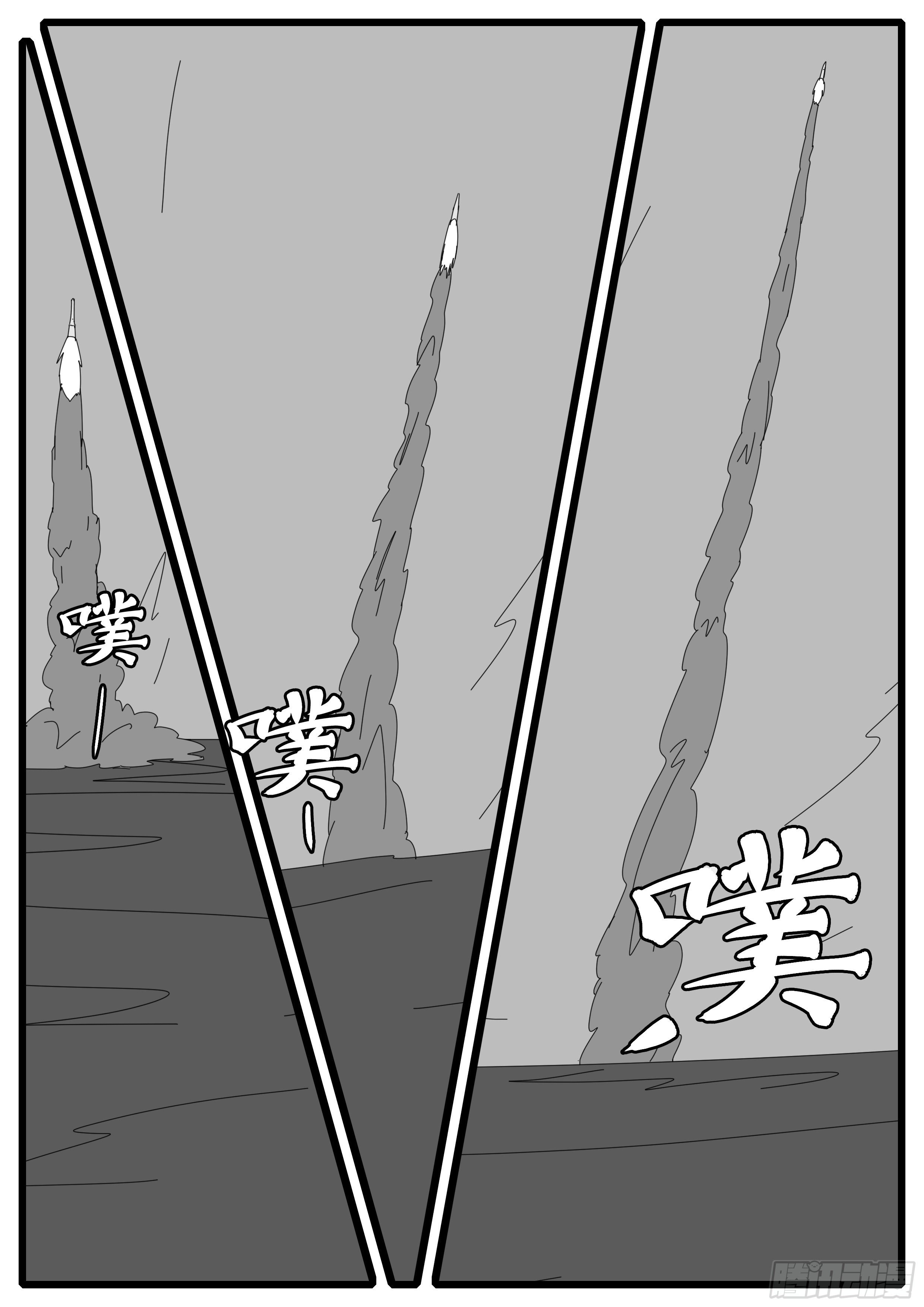 《world game》16年3月2日12点05分 第6页