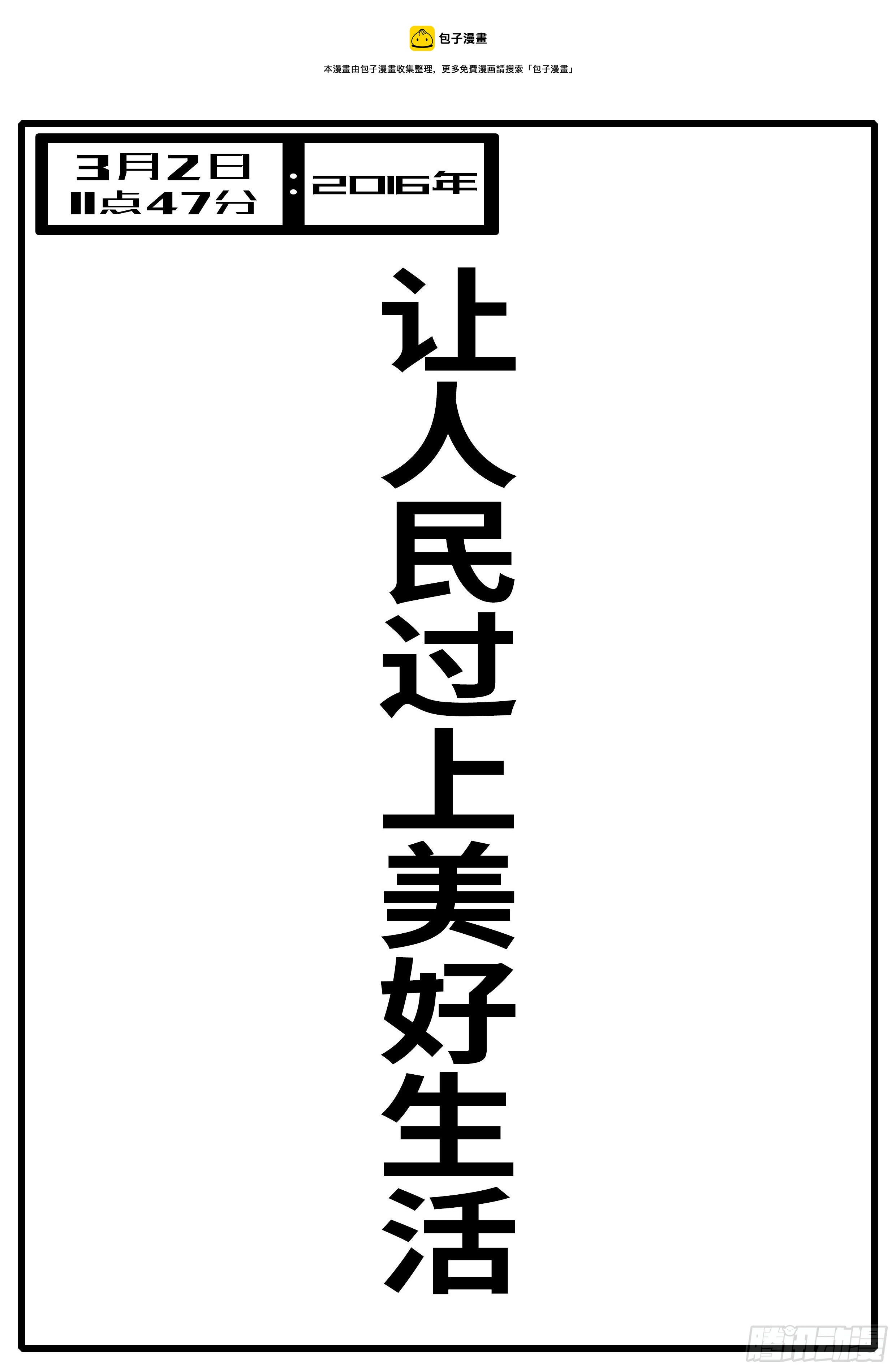 《world game》16年3月2日11点47分 第1页