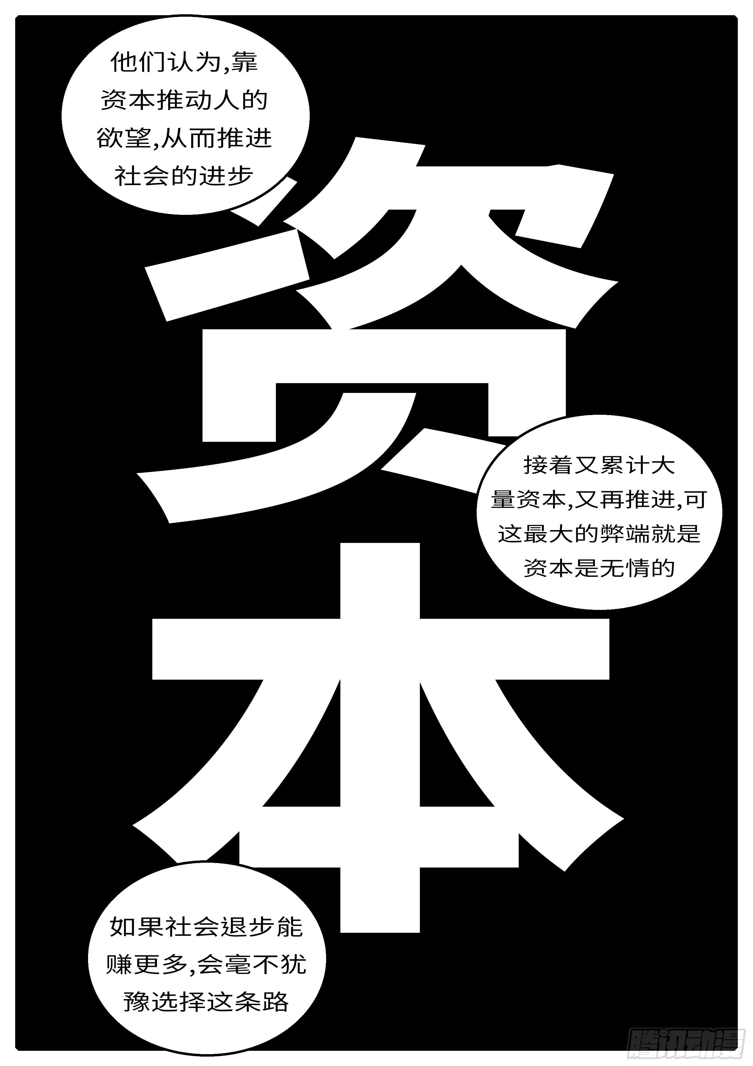 《world game》16年3月2日11点47分 第6页
