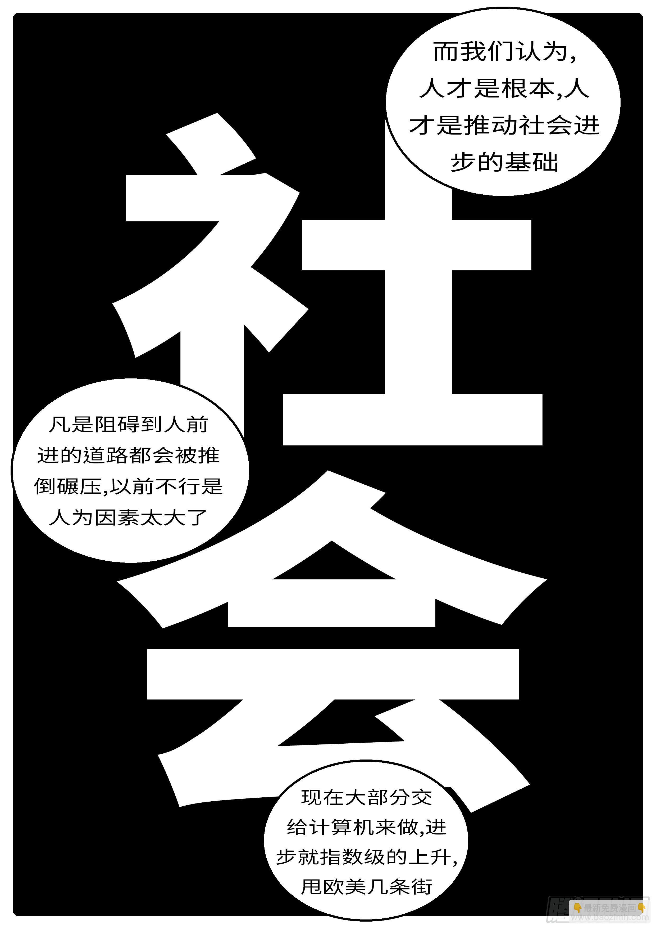 《world game》16年3月2日11点47分 第7页