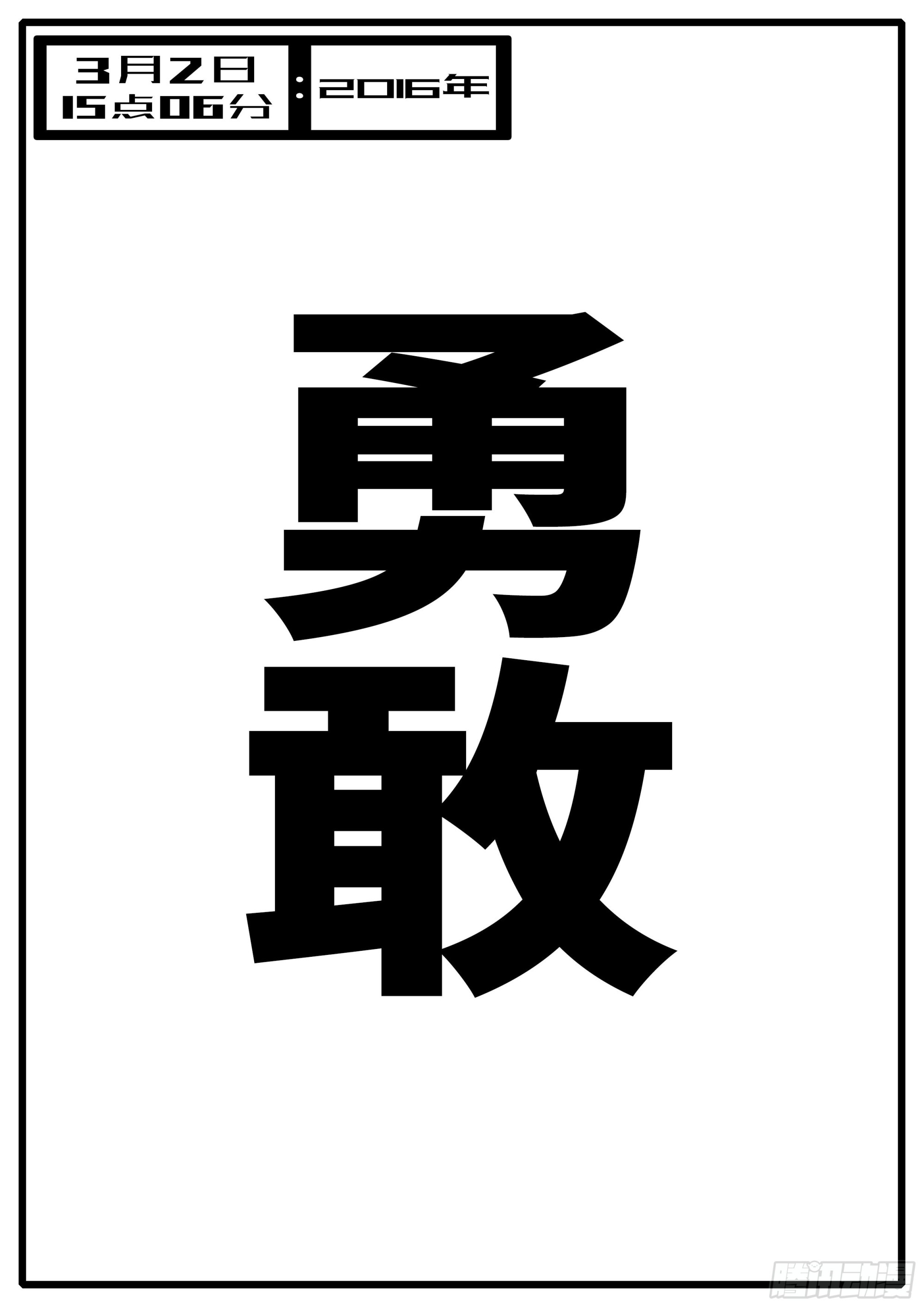 《world game》16年3月2日15点06分 第1页