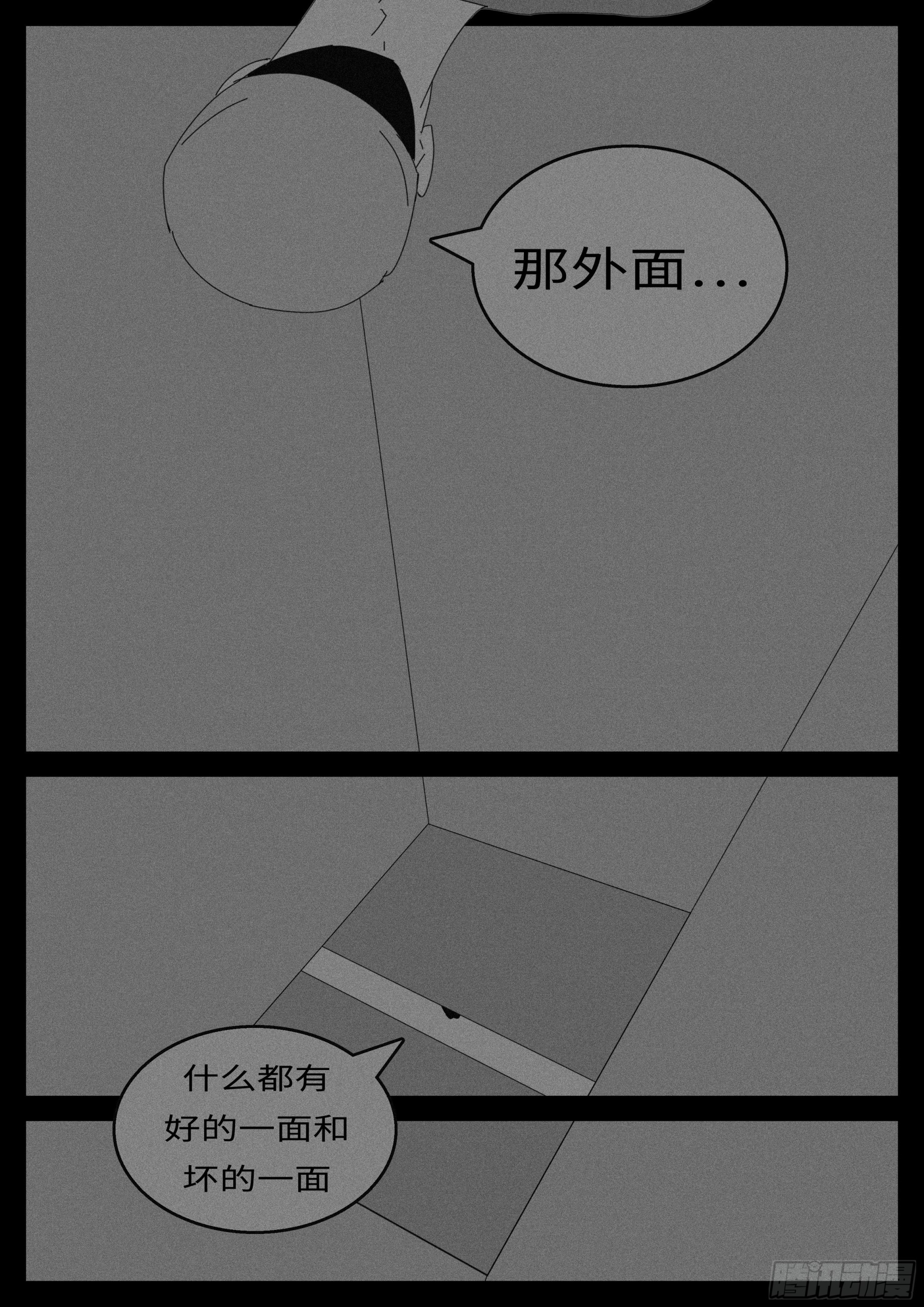 《world game》16年3月2日15点06分 第2页