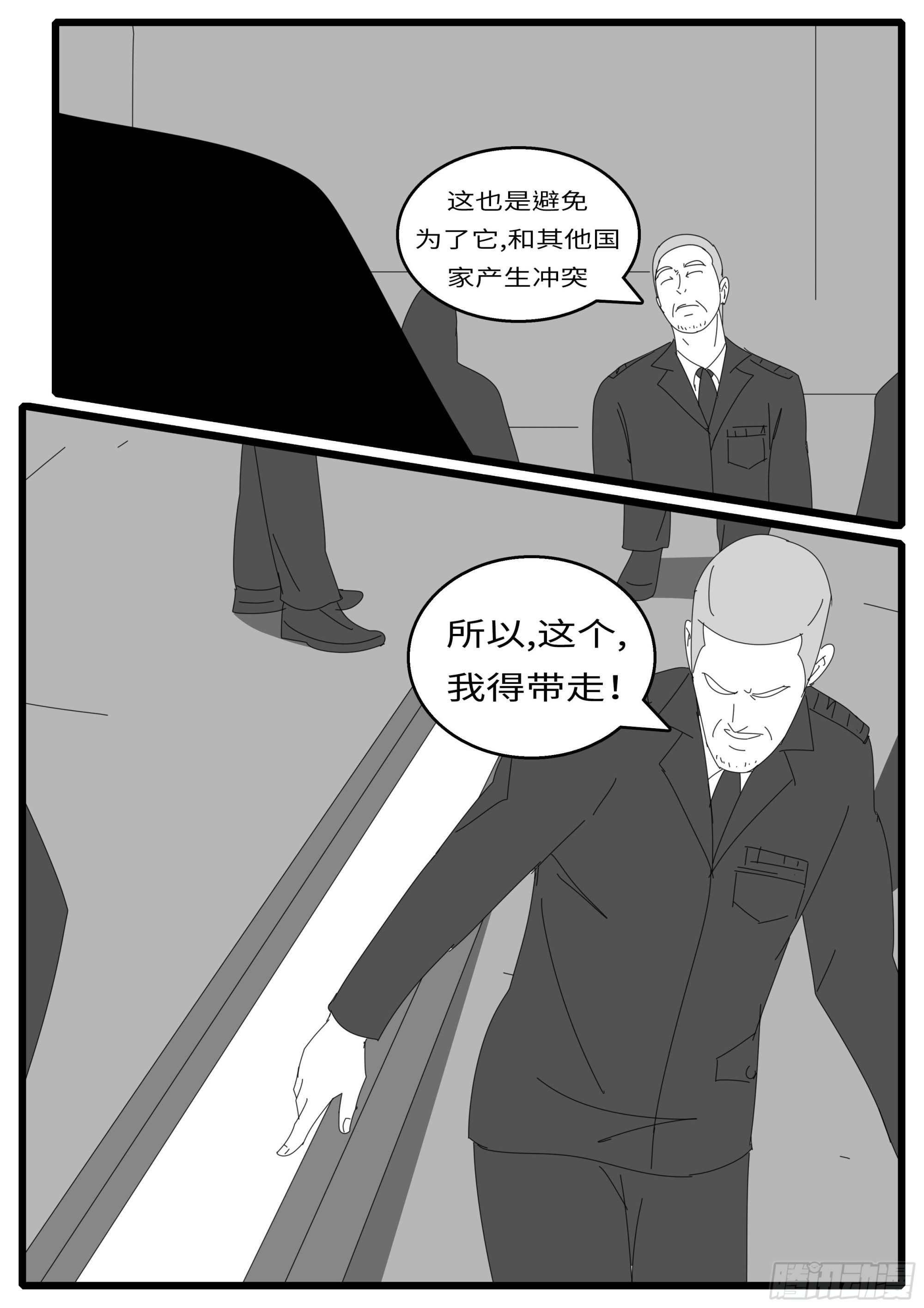 《world game》16年3月2日14点21分 第2页