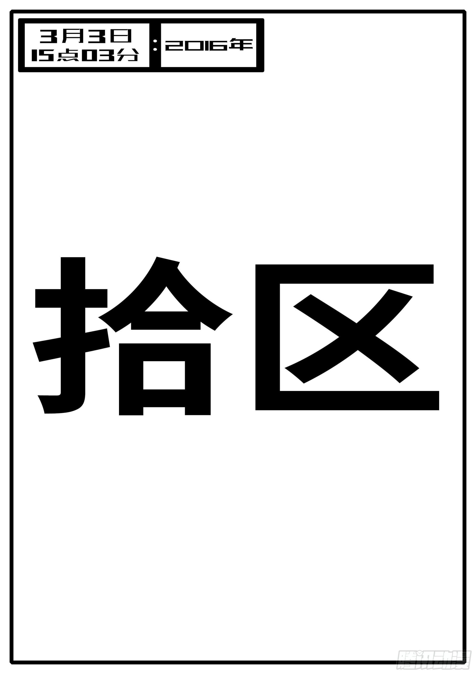 《world game》16年3月3日15点03分 第1页