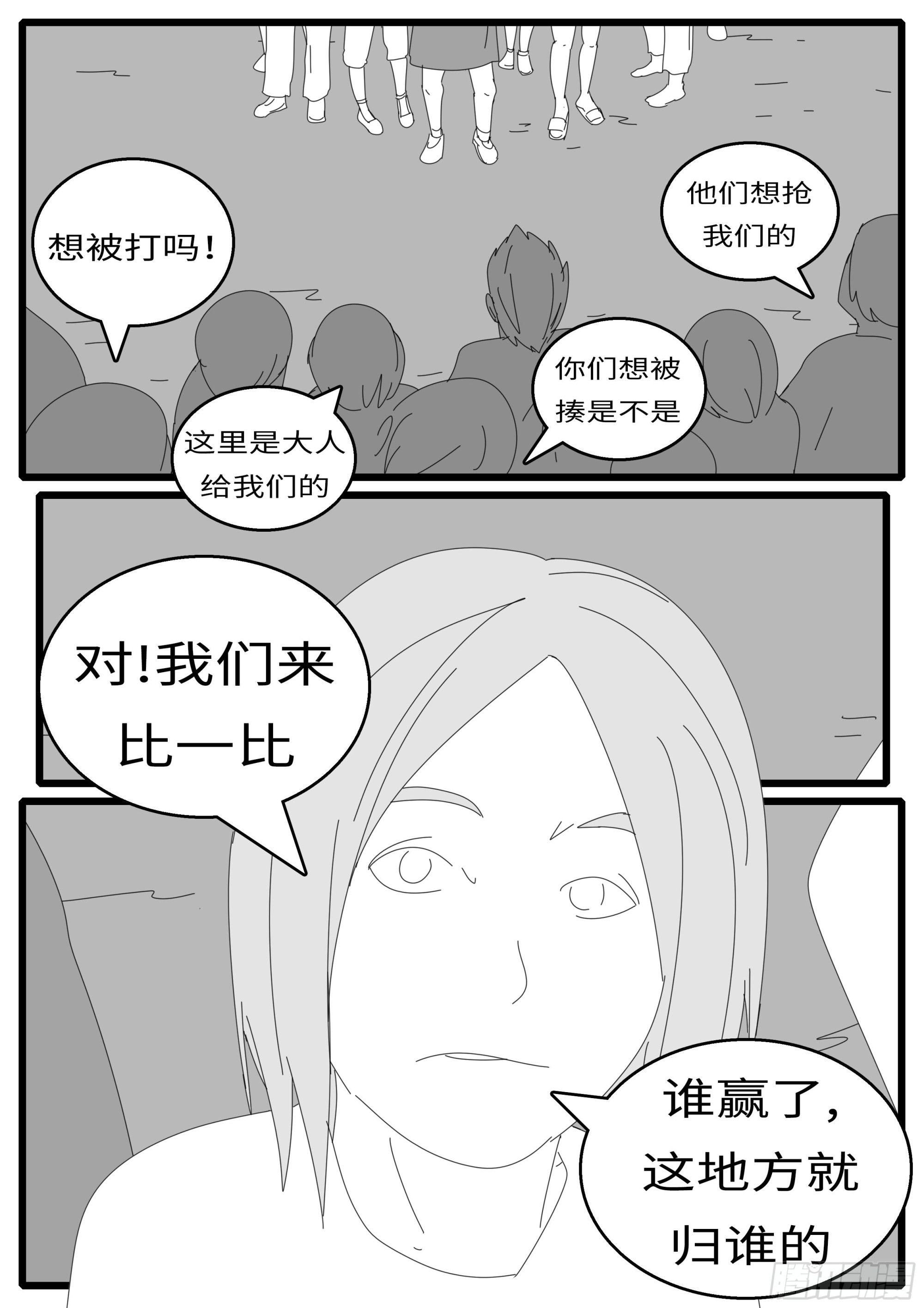 《world game》16年3月3日15点03分 第2页