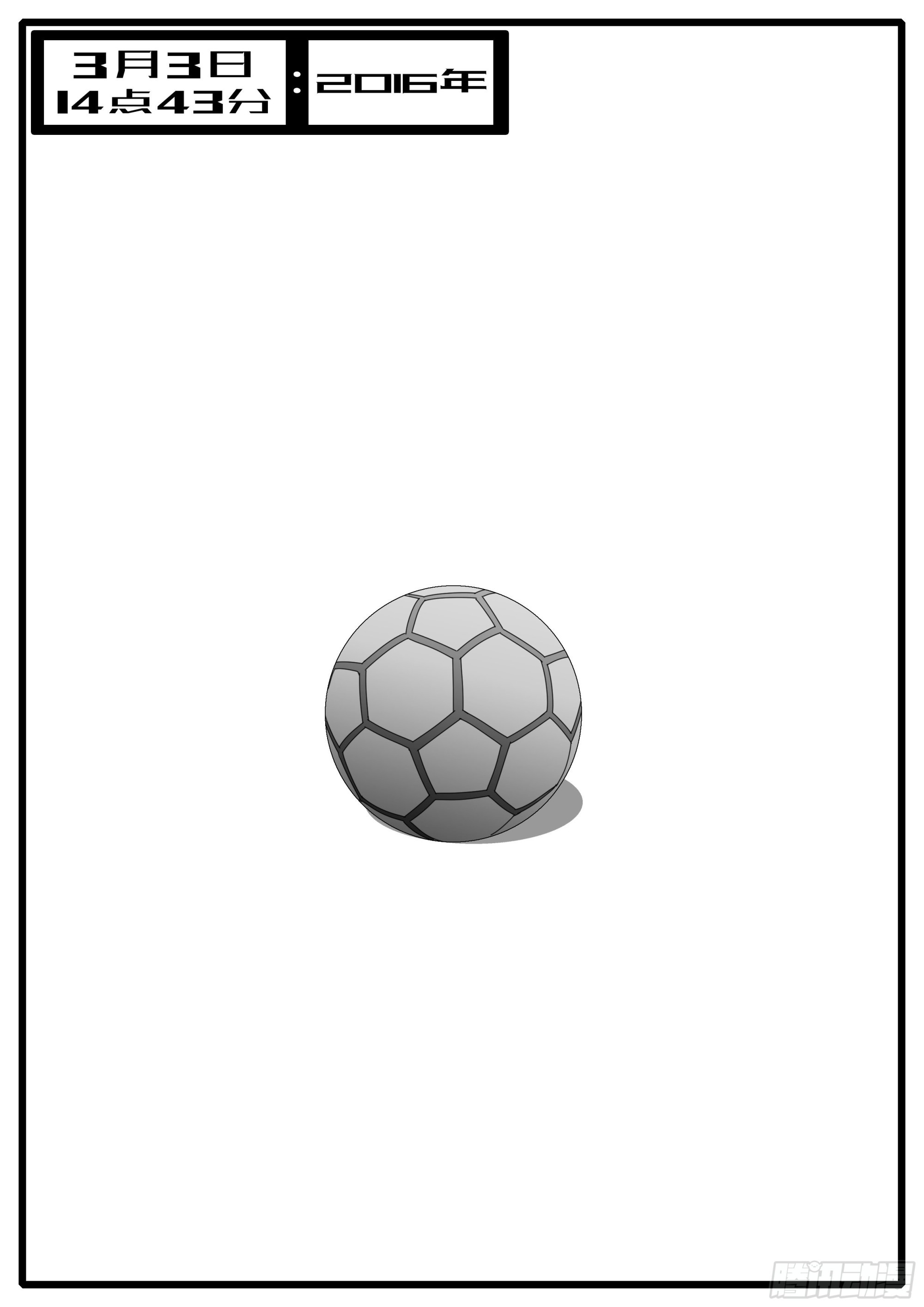 《world game》16年3月3日14点43分 第1页