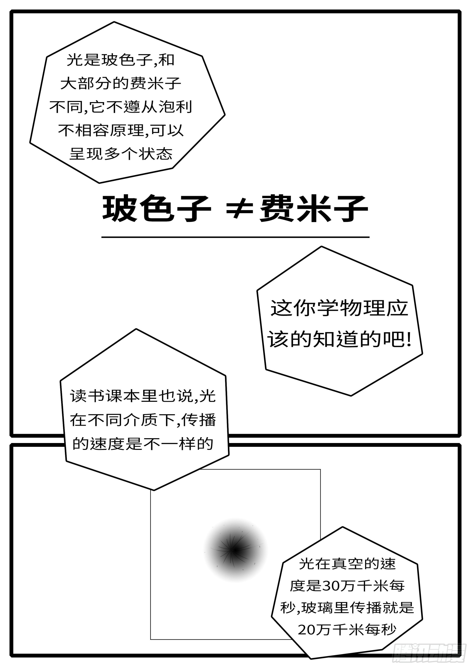 《world game》16年3月17日20点41分 第3页